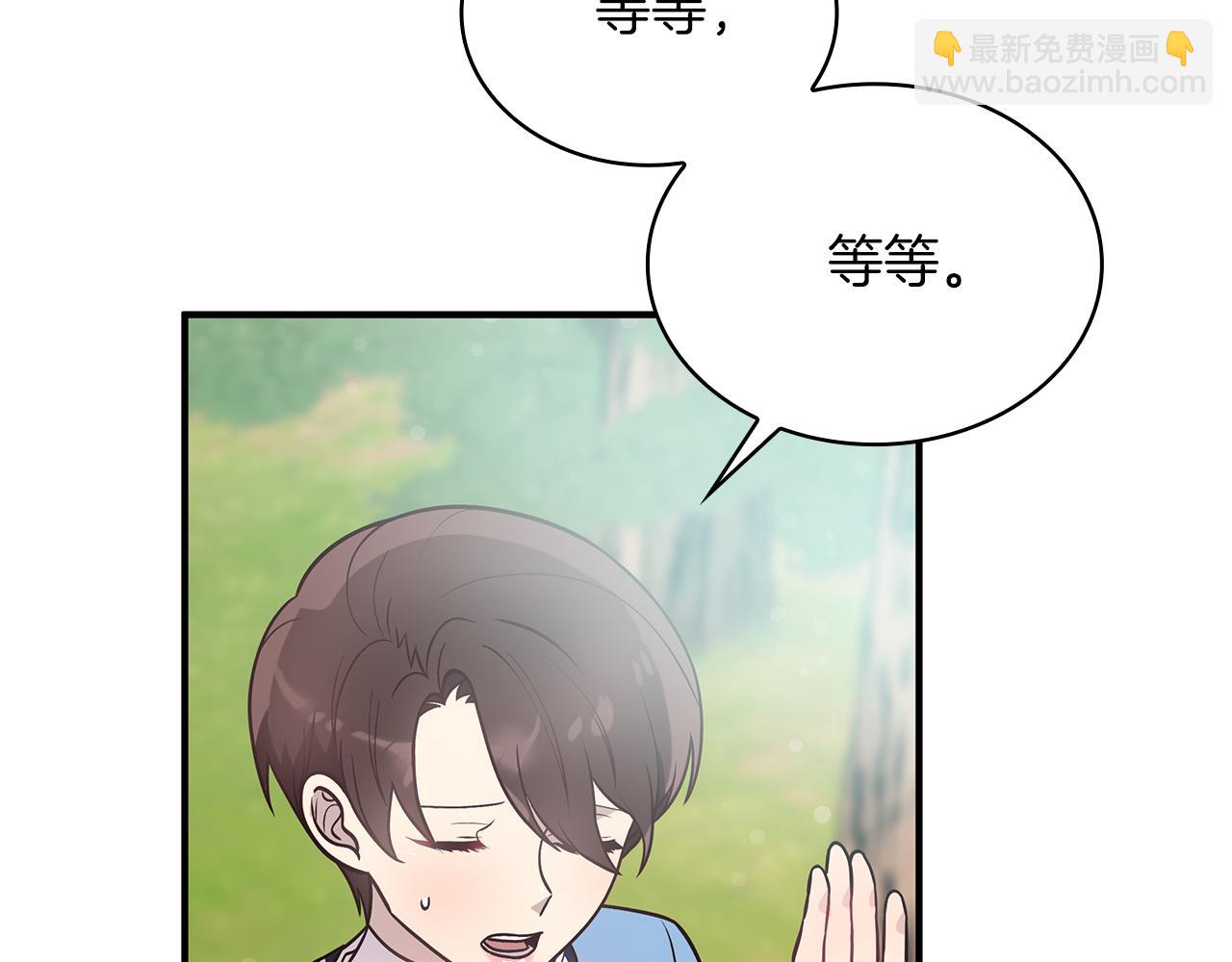 《给穷光蛋雇佣兵团搞钱》第46话 不舍 第39页