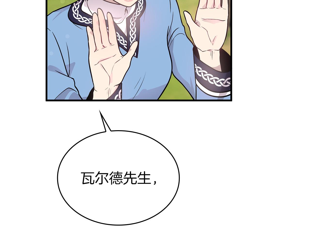 《给穷光蛋雇佣兵团搞钱》第46话 不舍 第40页