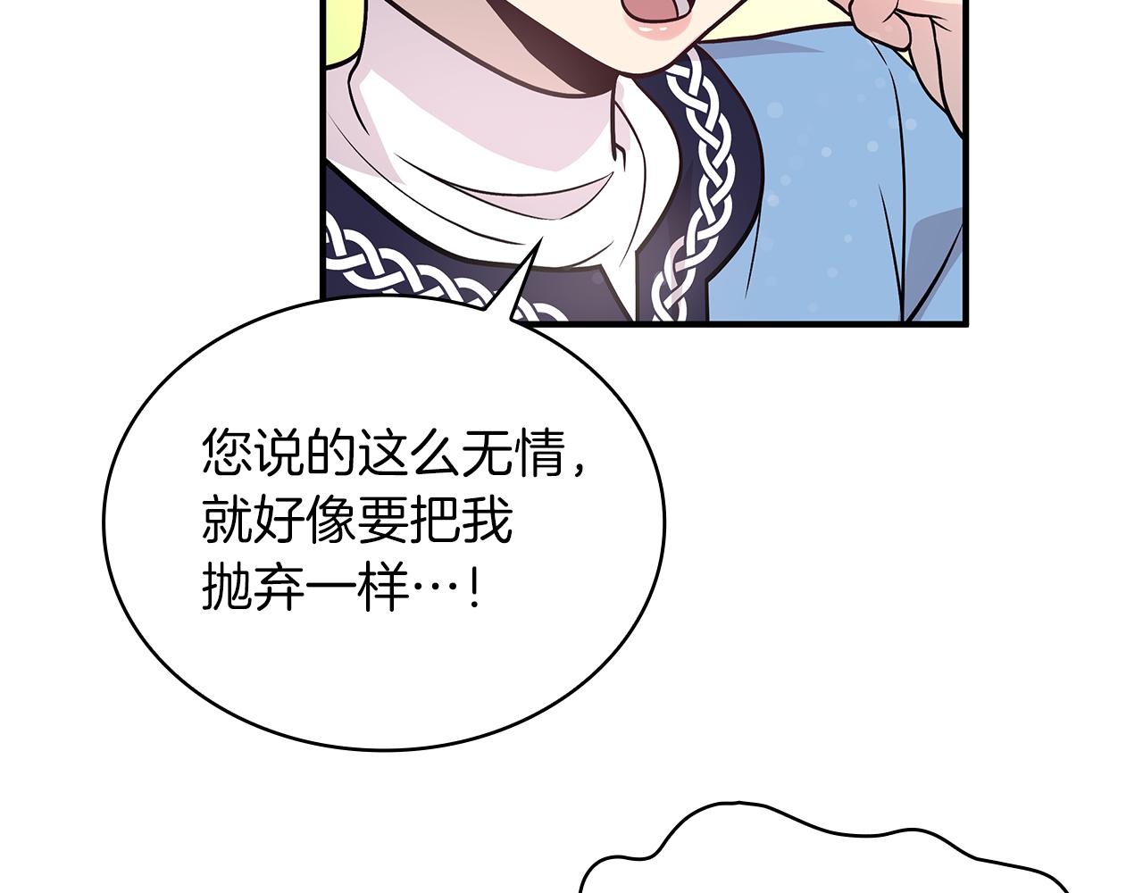 《给穷光蛋雇佣兵团搞钱》第46话 不舍 第45页