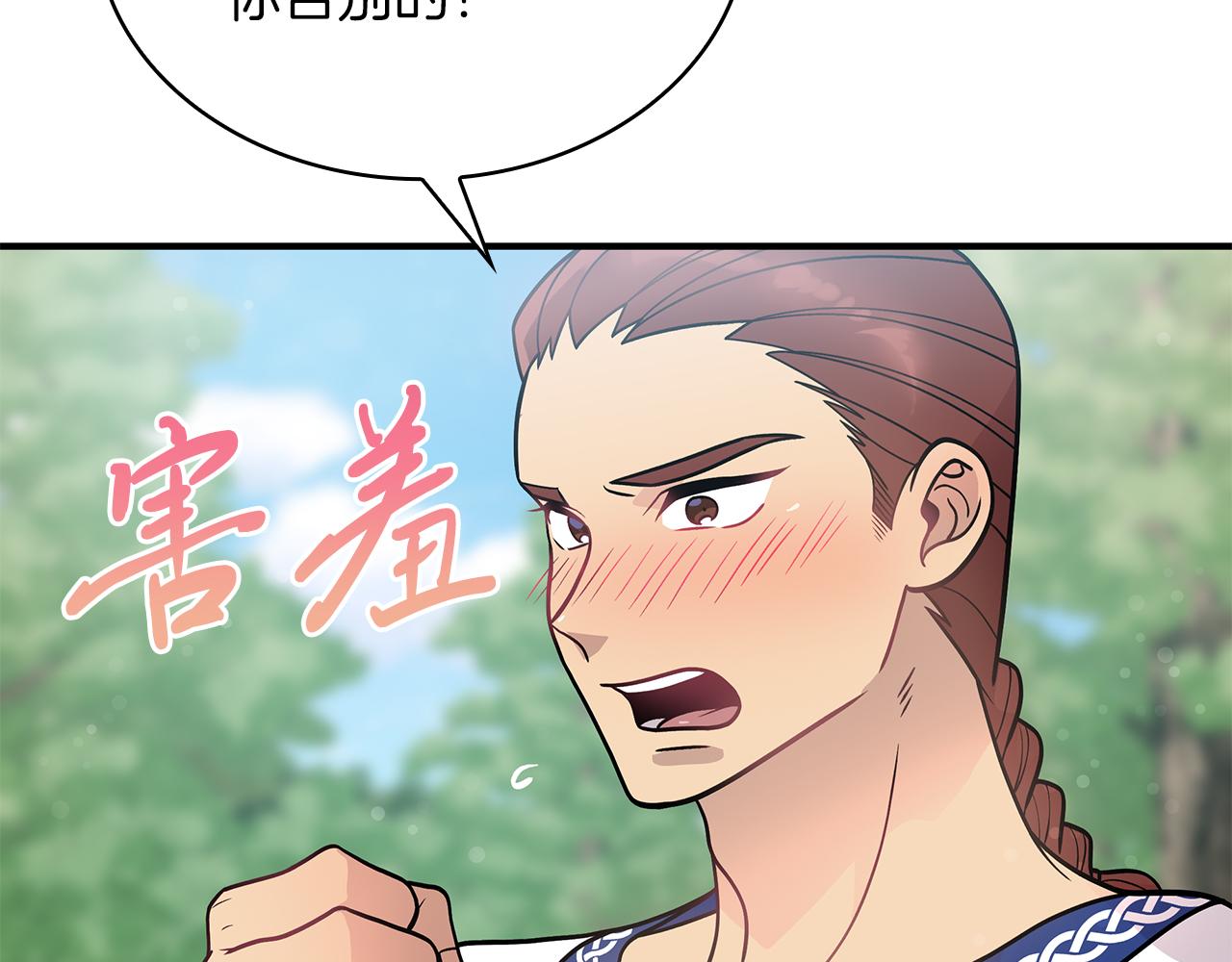 《给穷光蛋雇佣兵团搞钱》第46话 不舍 第48页
