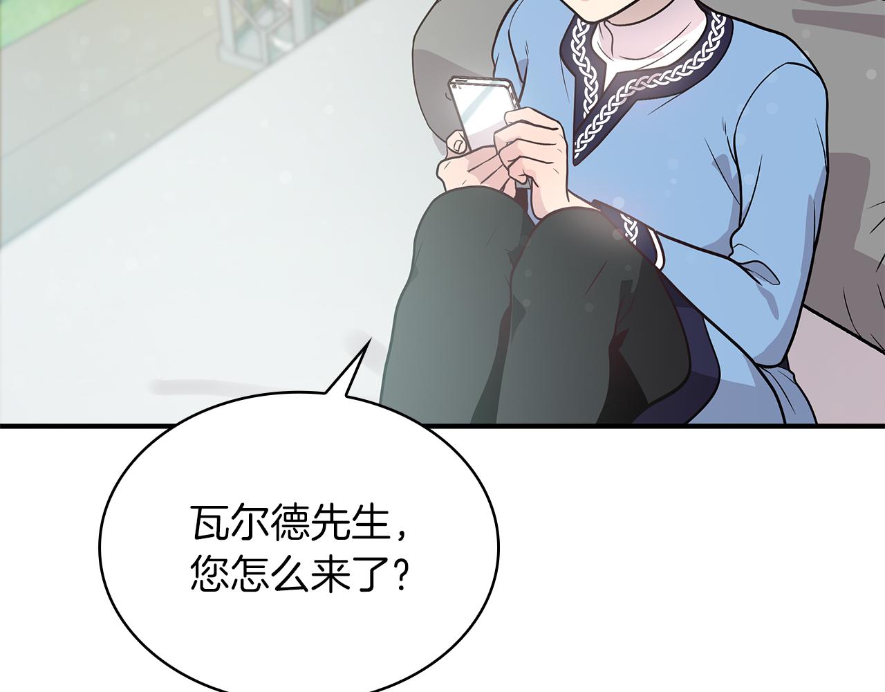 《给穷光蛋雇佣兵团搞钱》第46话 不舍 第8页