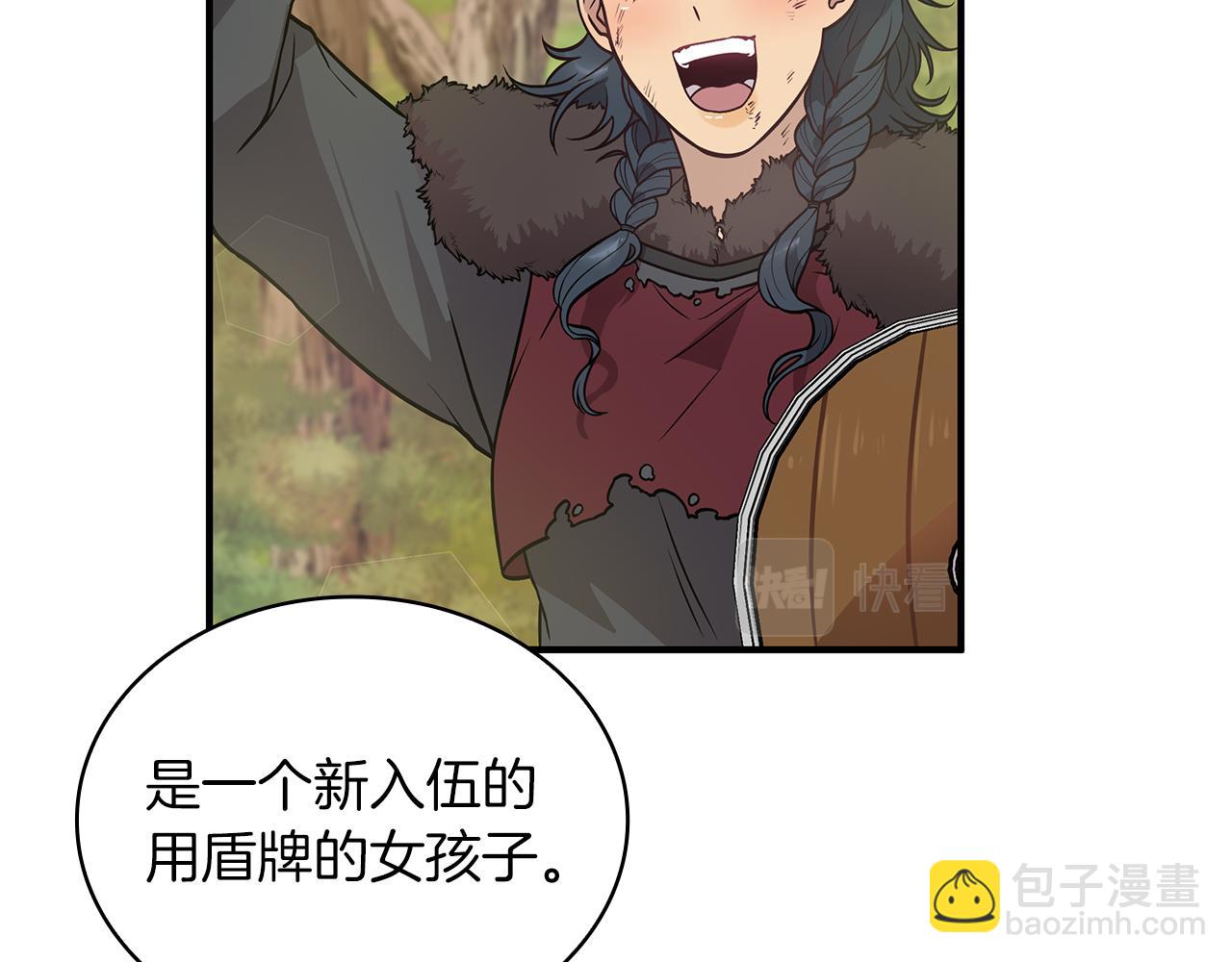 《给穷光蛋雇佣兵团搞钱》第49话 首领来信！ 第12页