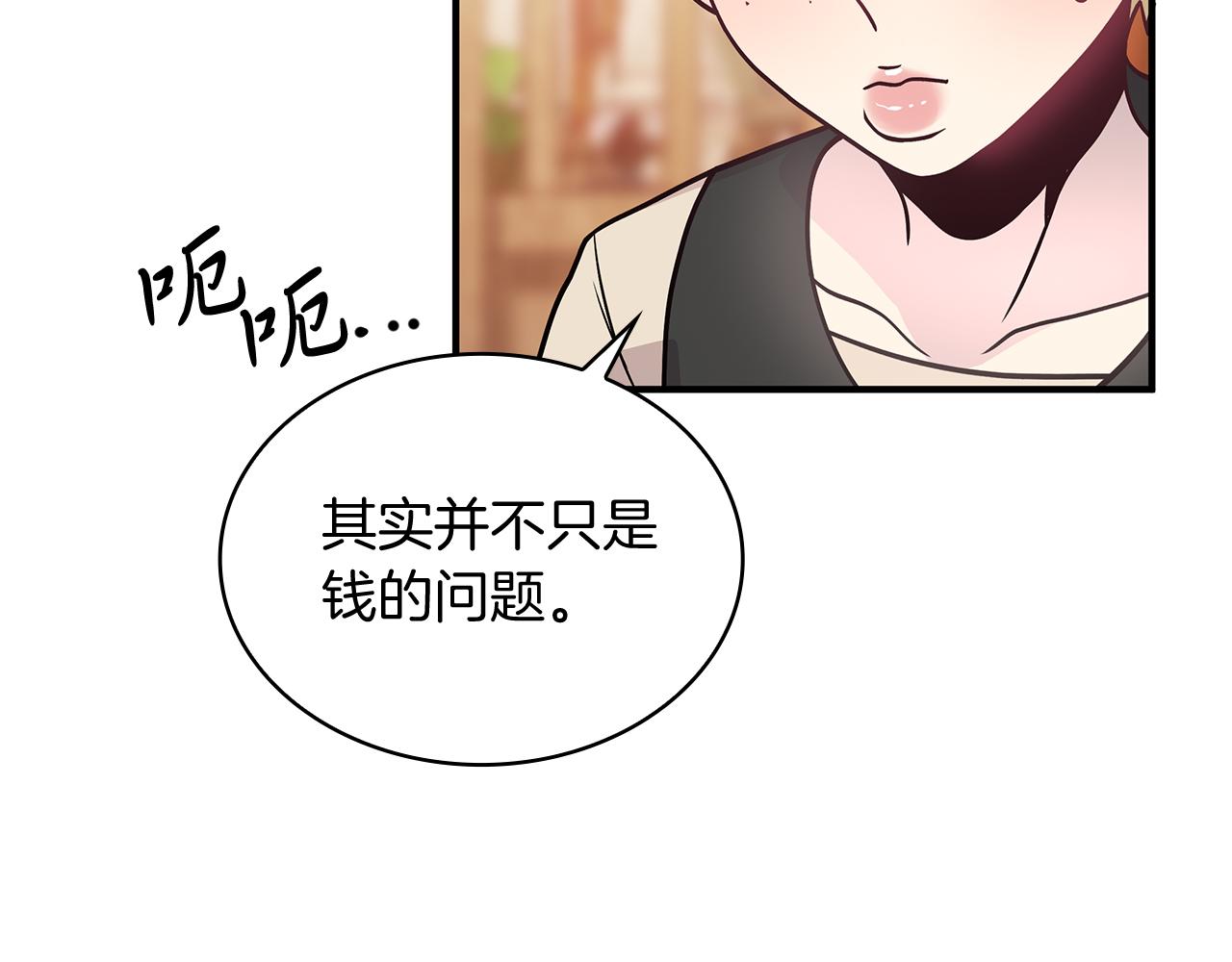《给穷光蛋雇佣兵团搞钱》第49话 首领来信！ 第21页