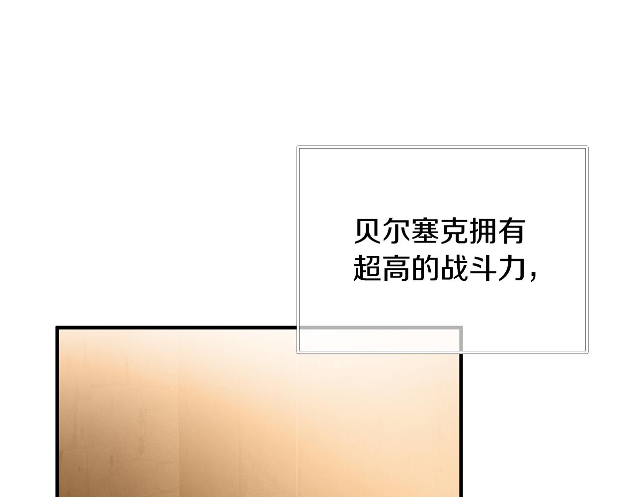 《给穷光蛋雇佣兵团搞钱》第49话 首领来信！ 第22页