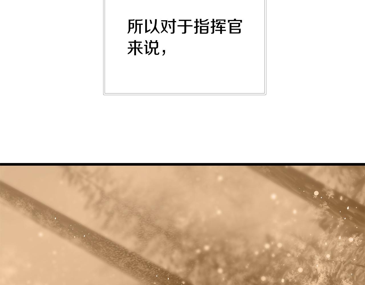 《给穷光蛋雇佣兵团搞钱》第49话 首领来信！ 第27页