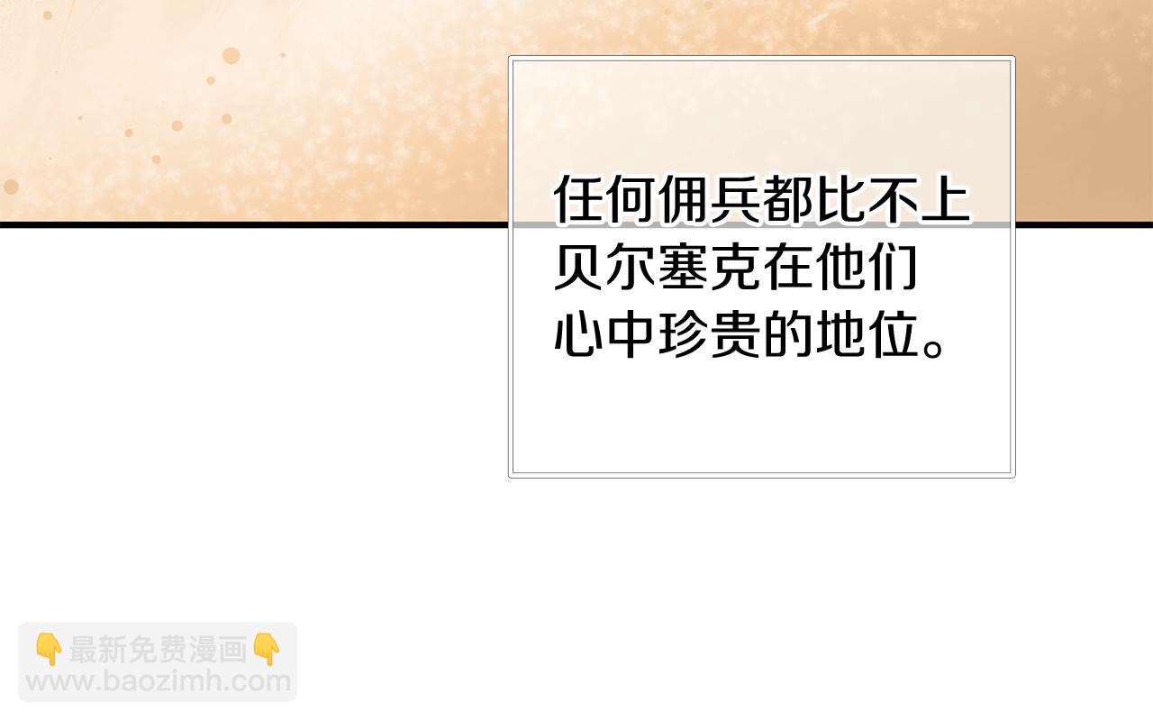 《给穷光蛋雇佣兵团搞钱》第49话 首领来信！ 第30页