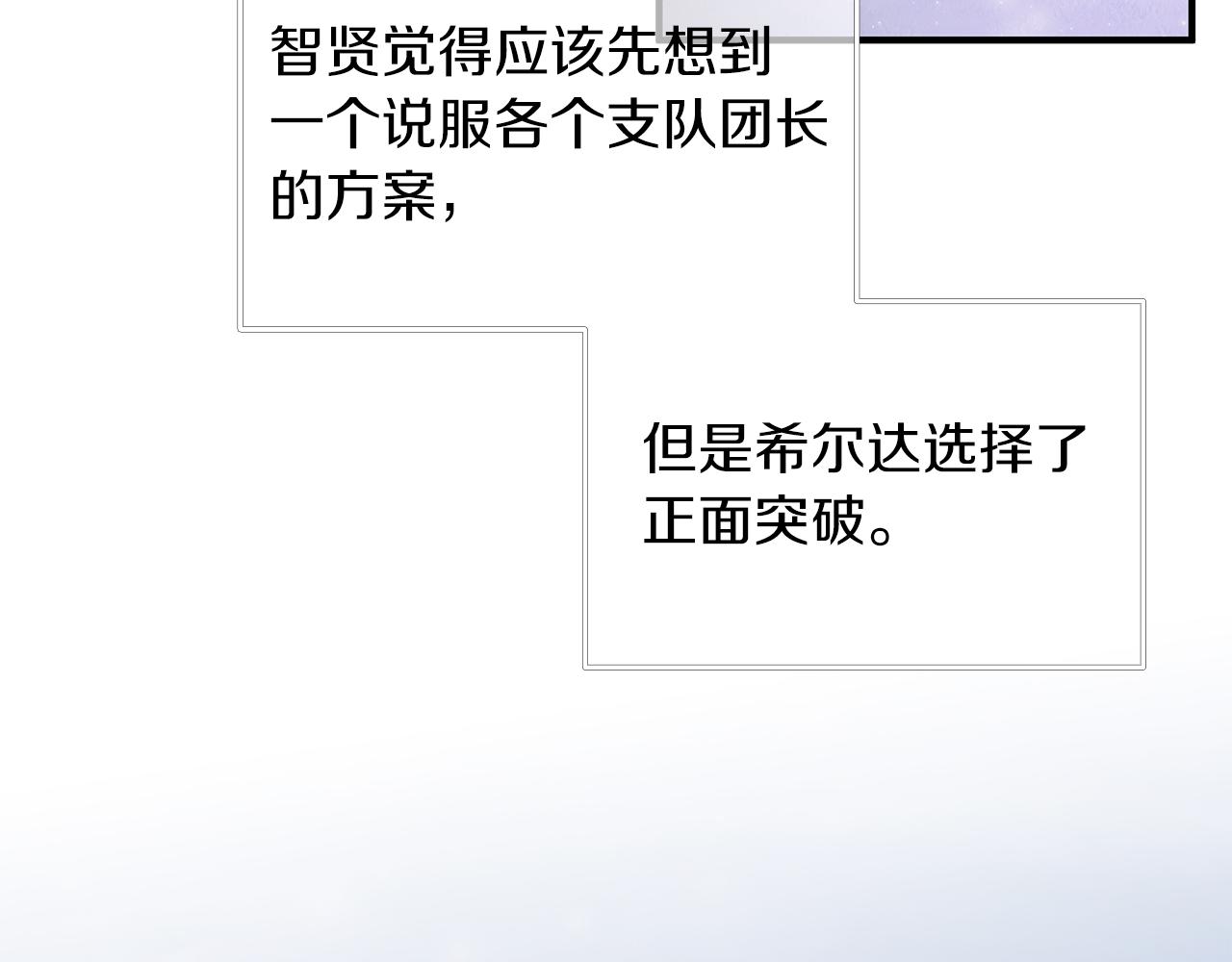 《给穷光蛋雇佣兵团搞钱》第49话 首领来信！ 第41页