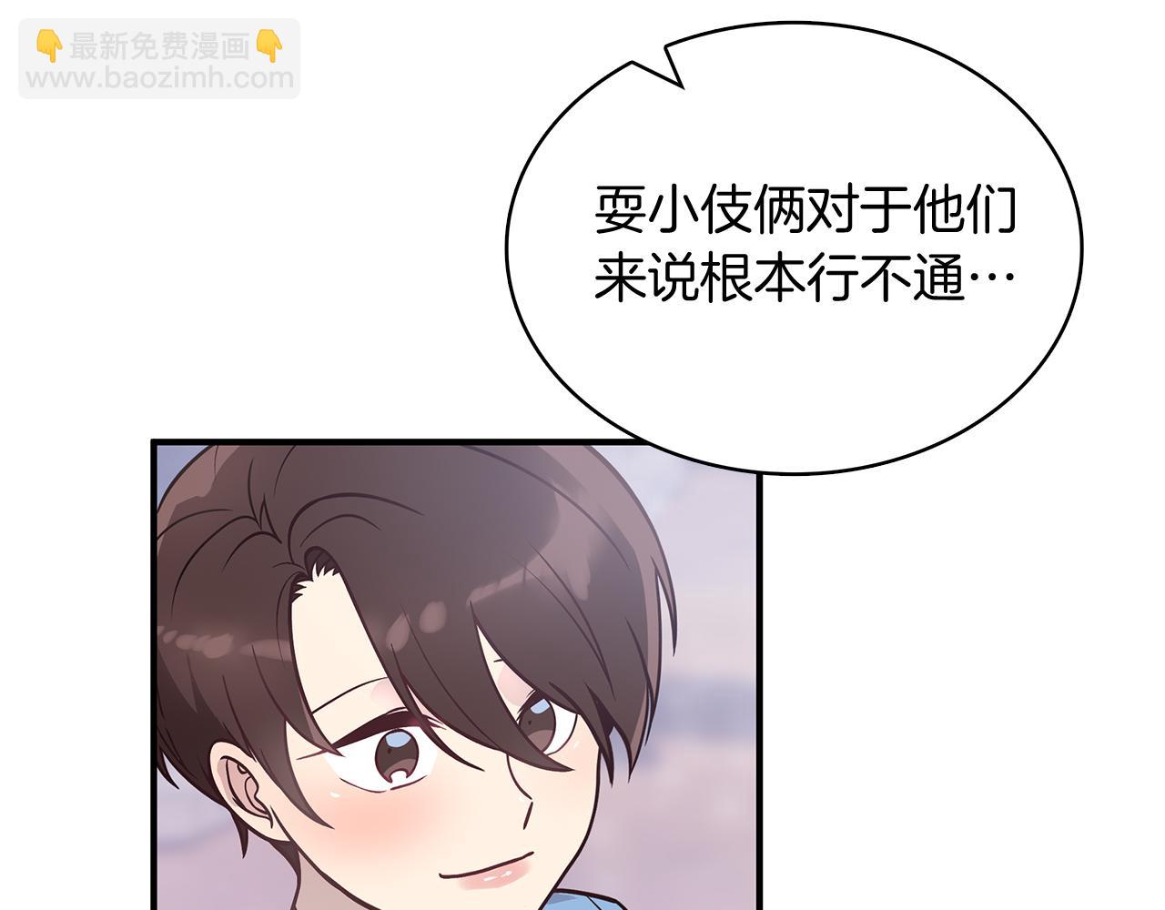 《给穷光蛋雇佣兵团搞钱》第49话 首领来信！ 第48页