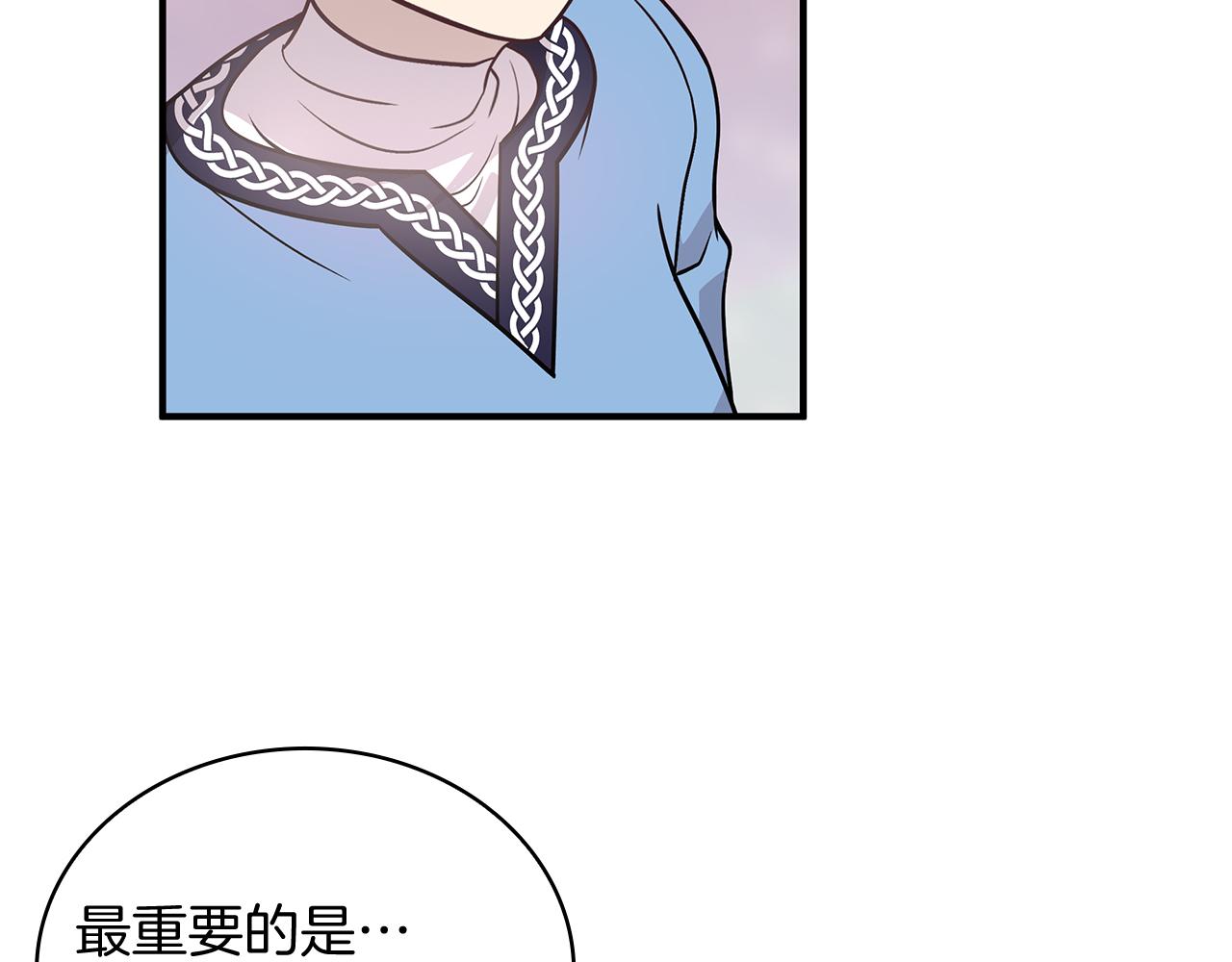 《给穷光蛋雇佣兵团搞钱》第49话 首领来信！ 第49页
