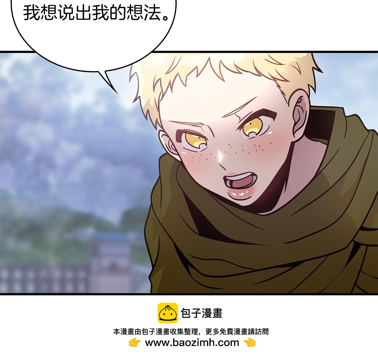 《给穷光蛋雇佣兵团搞钱》第49话 首领来信！ 第50页