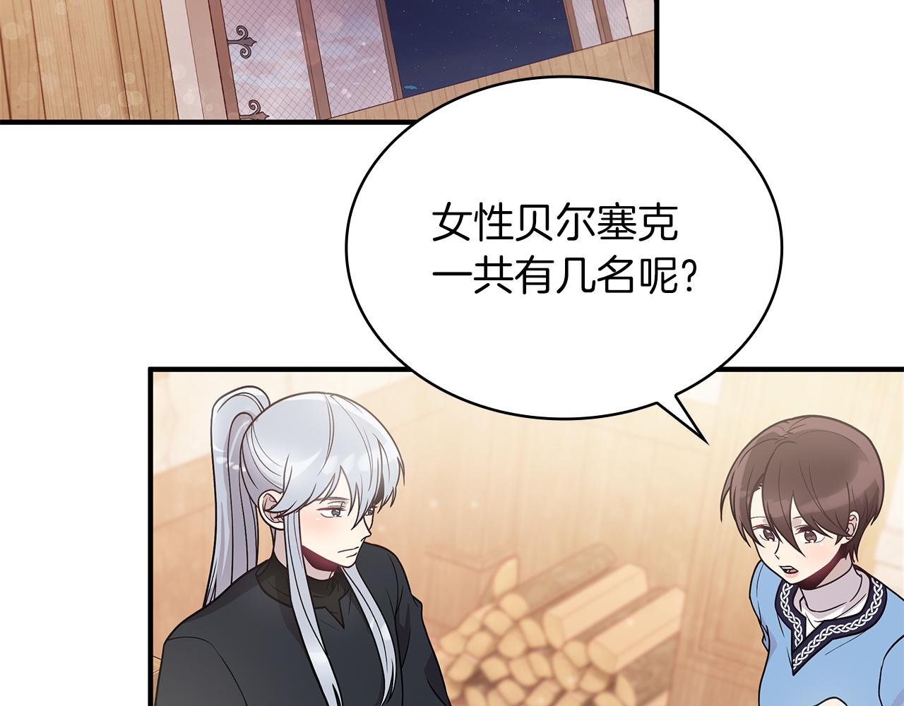 《给穷光蛋雇佣兵团搞钱》第49话 首领来信！ 第6页