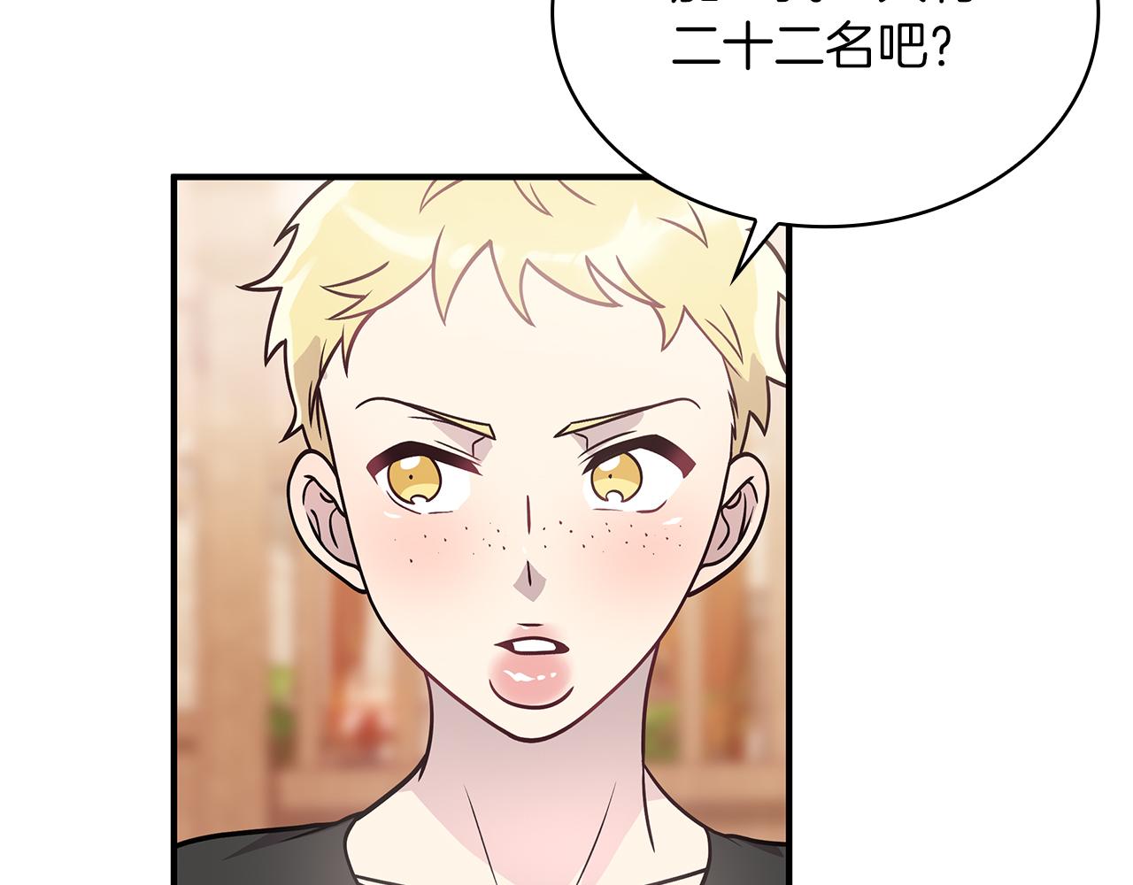 《给穷光蛋雇佣兵团搞钱》第49话 首领来信！ 第8页