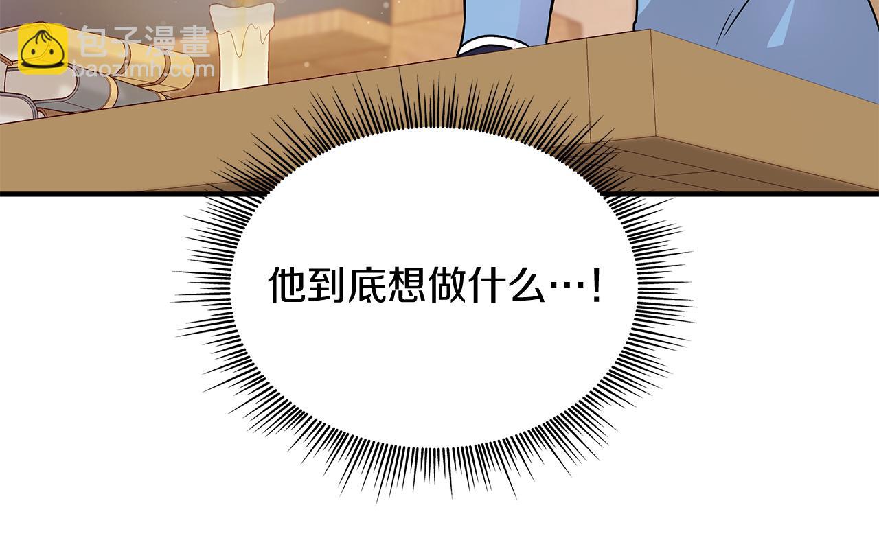 《给穷光蛋雇佣兵团搞钱》第50话 背叛 第17页