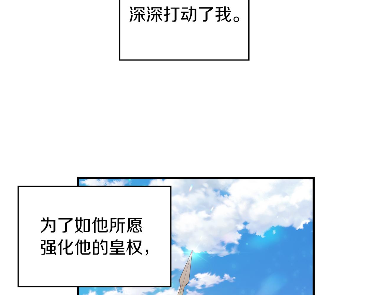 《给穷光蛋雇佣兵团搞钱》第50话 背叛 第20页