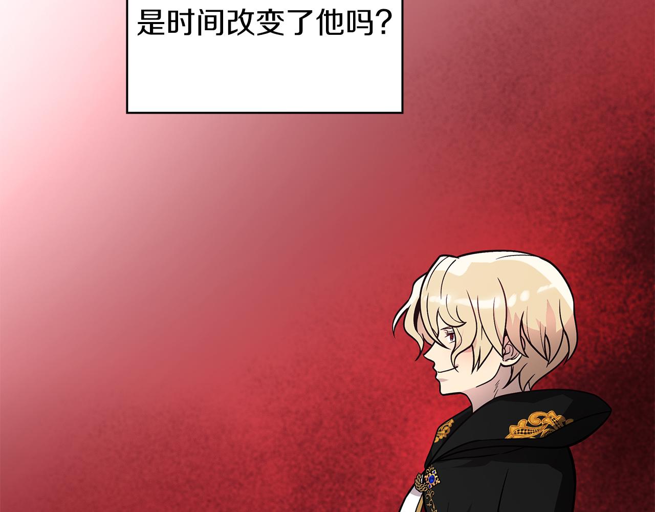 《给穷光蛋雇佣兵团搞钱》第50话 背叛 第25页