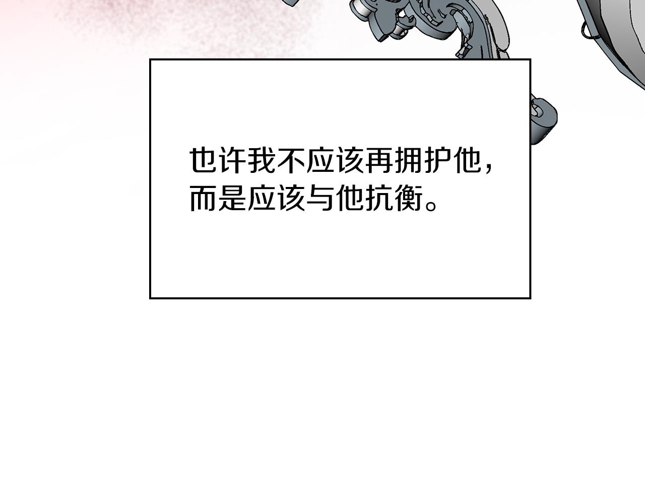 《给穷光蛋雇佣兵团搞钱》第50话 背叛 第29页