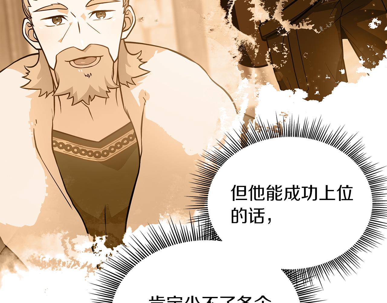 《给穷光蛋雇佣兵团搞钱》第50话 背叛 第37页