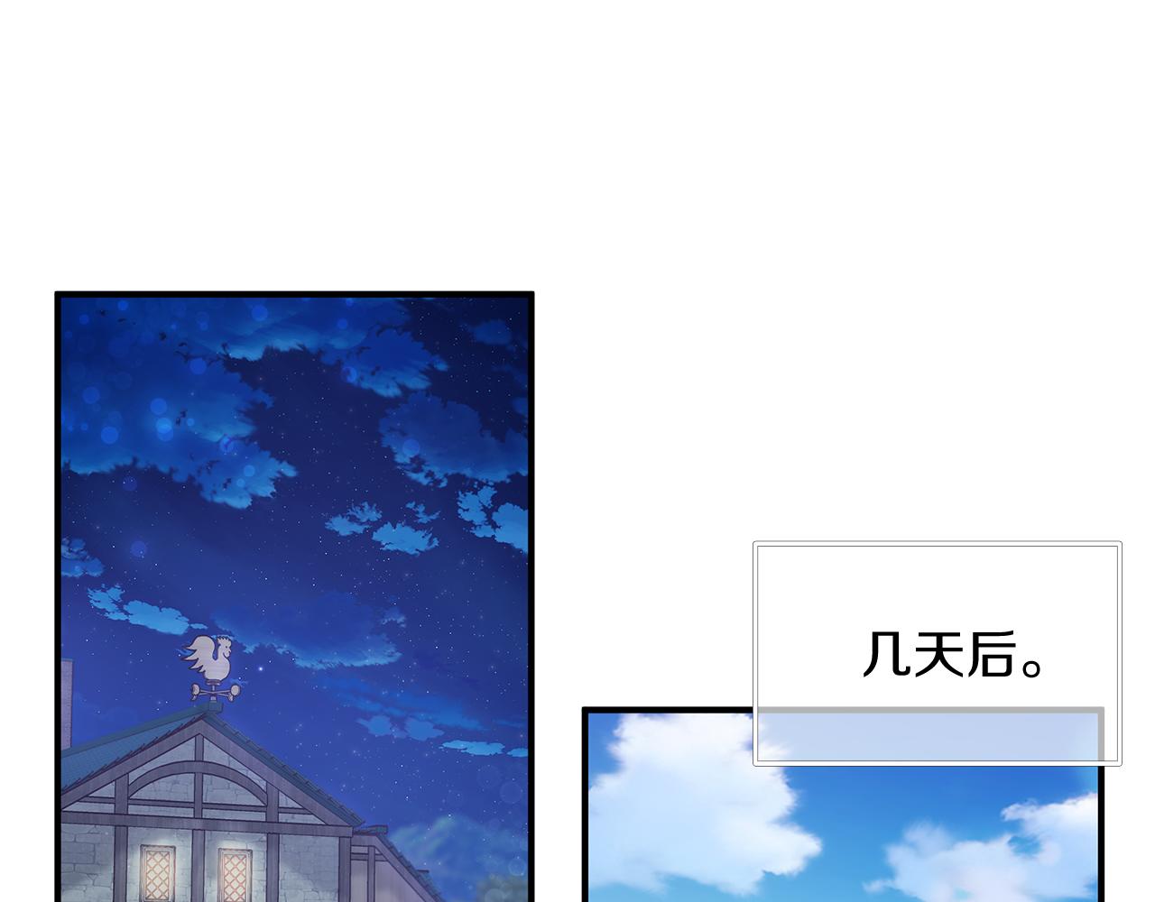 《给穷光蛋雇佣兵团搞钱》第50话 背叛 第47页