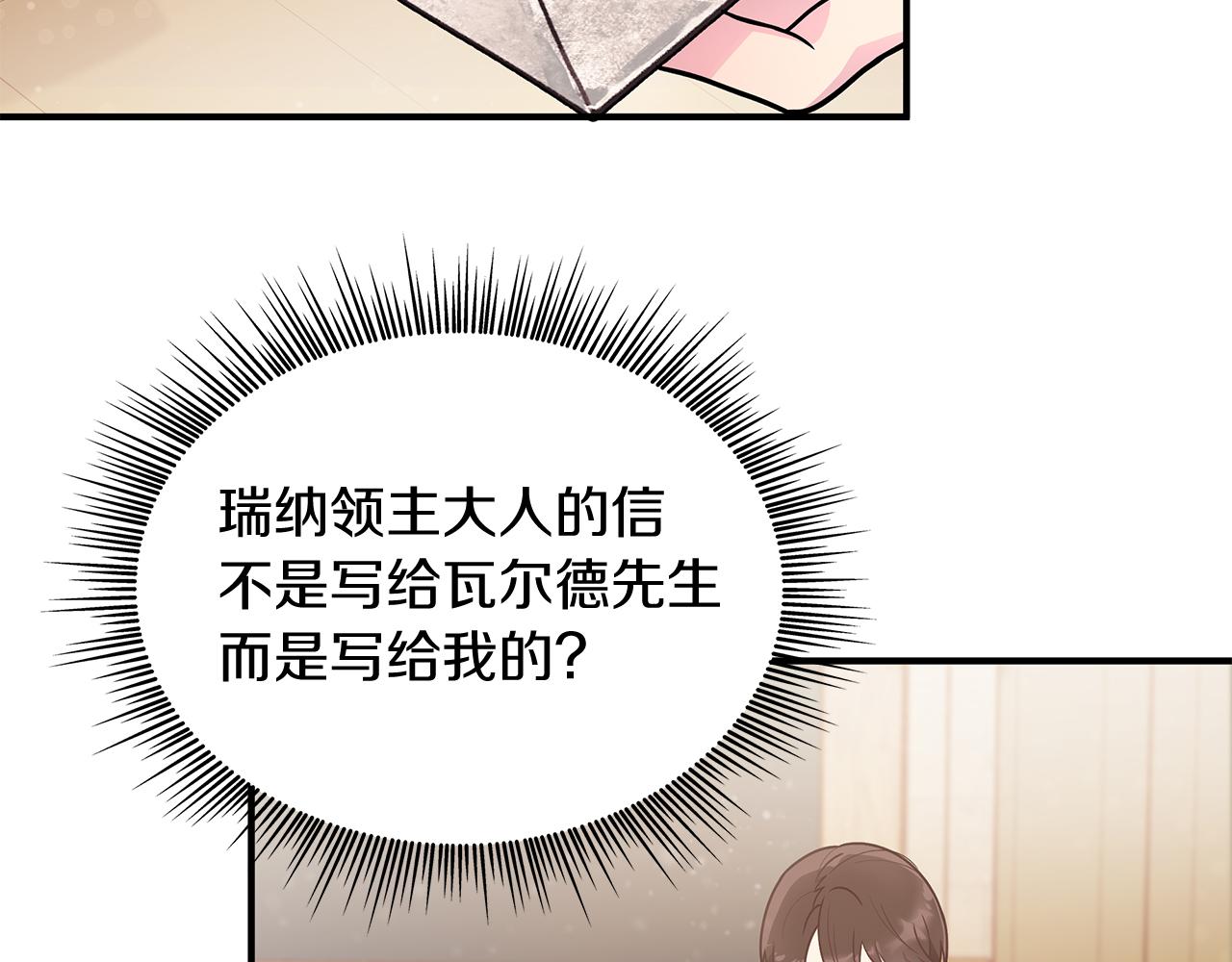 《给穷光蛋雇佣兵团搞钱》第50话 背叛 第6页