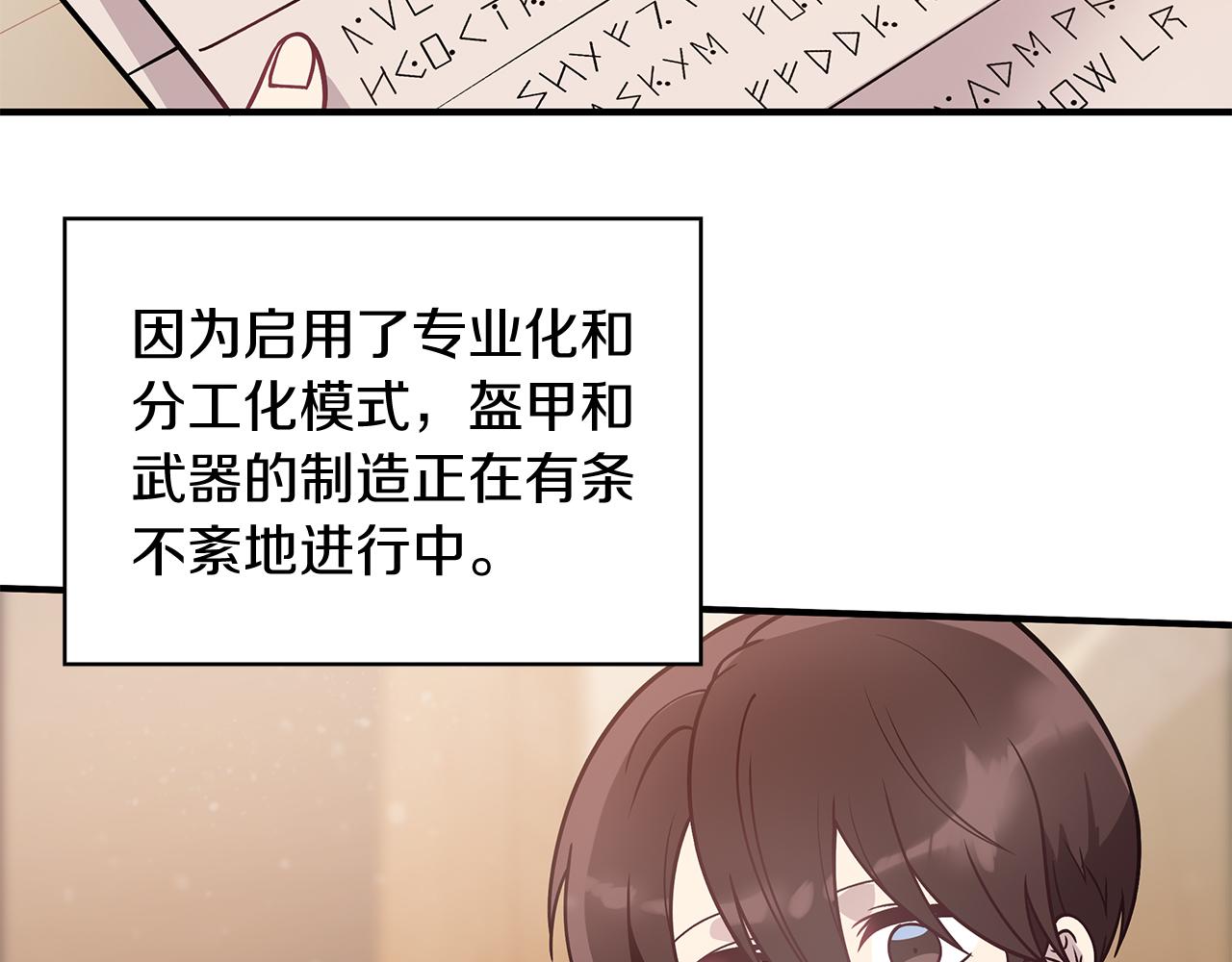 《给穷光蛋雇佣兵团搞钱》第50话 背叛 第9页