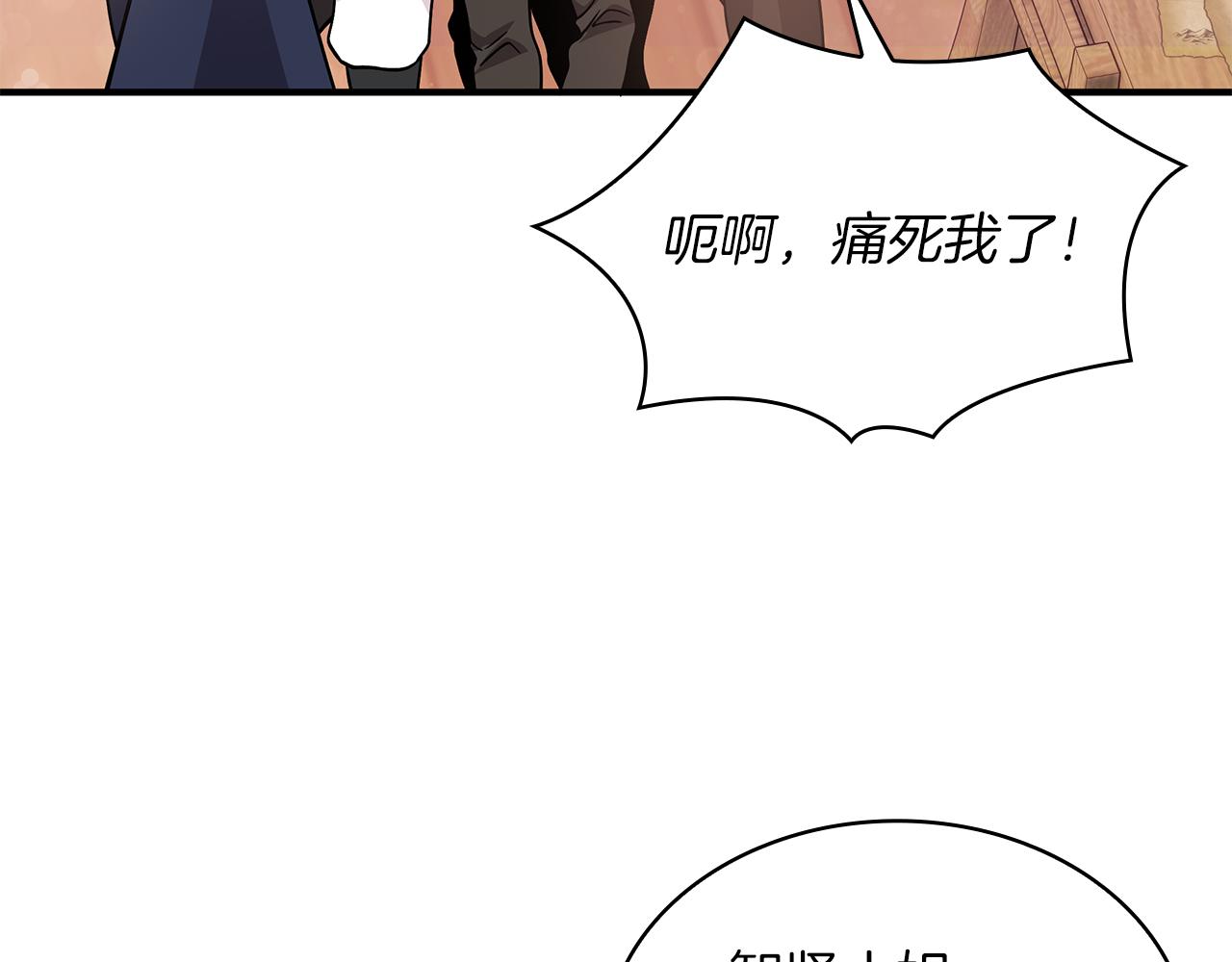 《给穷光蛋雇佣兵团搞钱》第52话 你还是离开吧！ 第13页