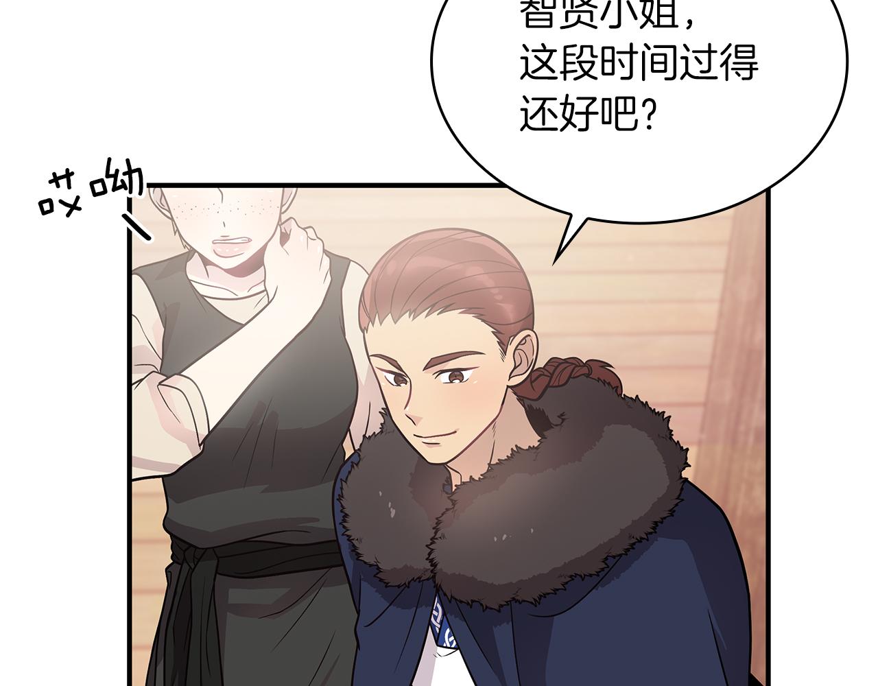 《给穷光蛋雇佣兵团搞钱》第52话 你还是离开吧！ 第14页
