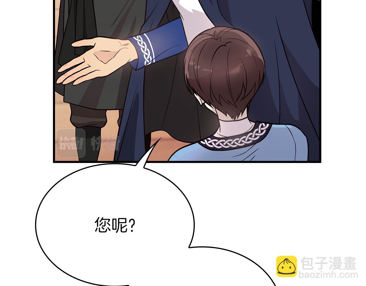 《给穷光蛋雇佣兵团搞钱》第52话 你还是离开吧！ 第15页