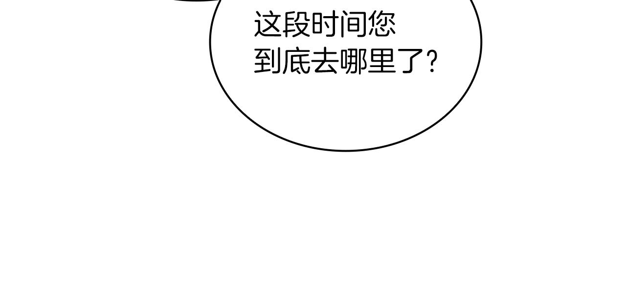 《给穷光蛋雇佣兵团搞钱》第52话 你还是离开吧！ 第16页