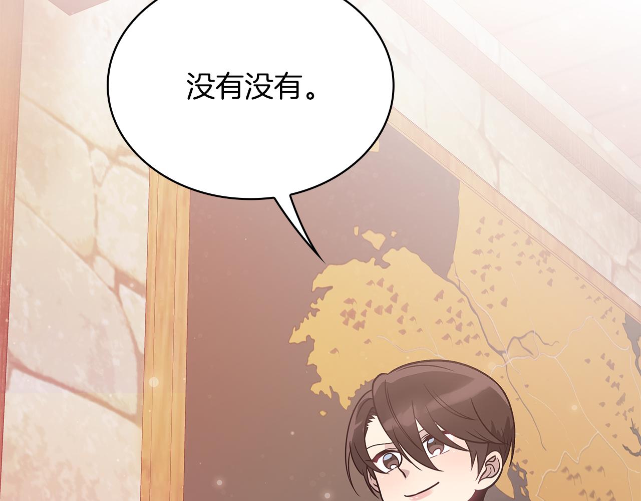 《给穷光蛋雇佣兵团搞钱》第52话 你还是离开吧！ 第19页