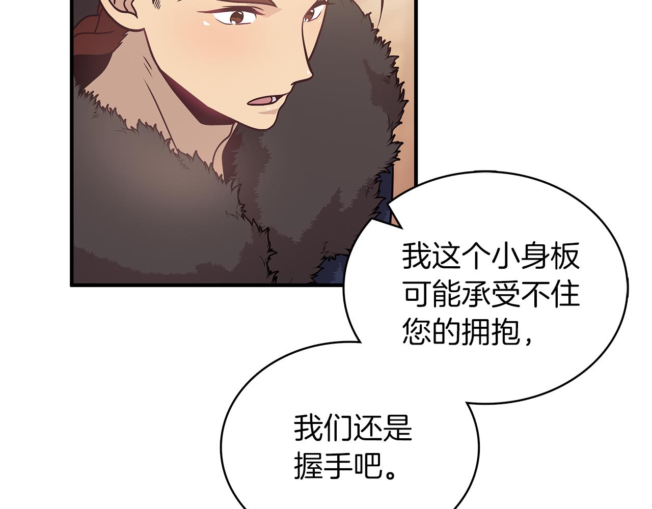 《给穷光蛋雇佣兵团搞钱》第52话 你还是离开吧！ 第22页