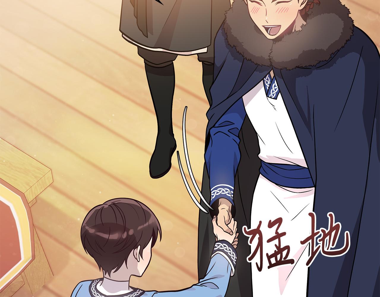 《给穷光蛋雇佣兵团搞钱》第52话 你还是离开吧！ 第24页