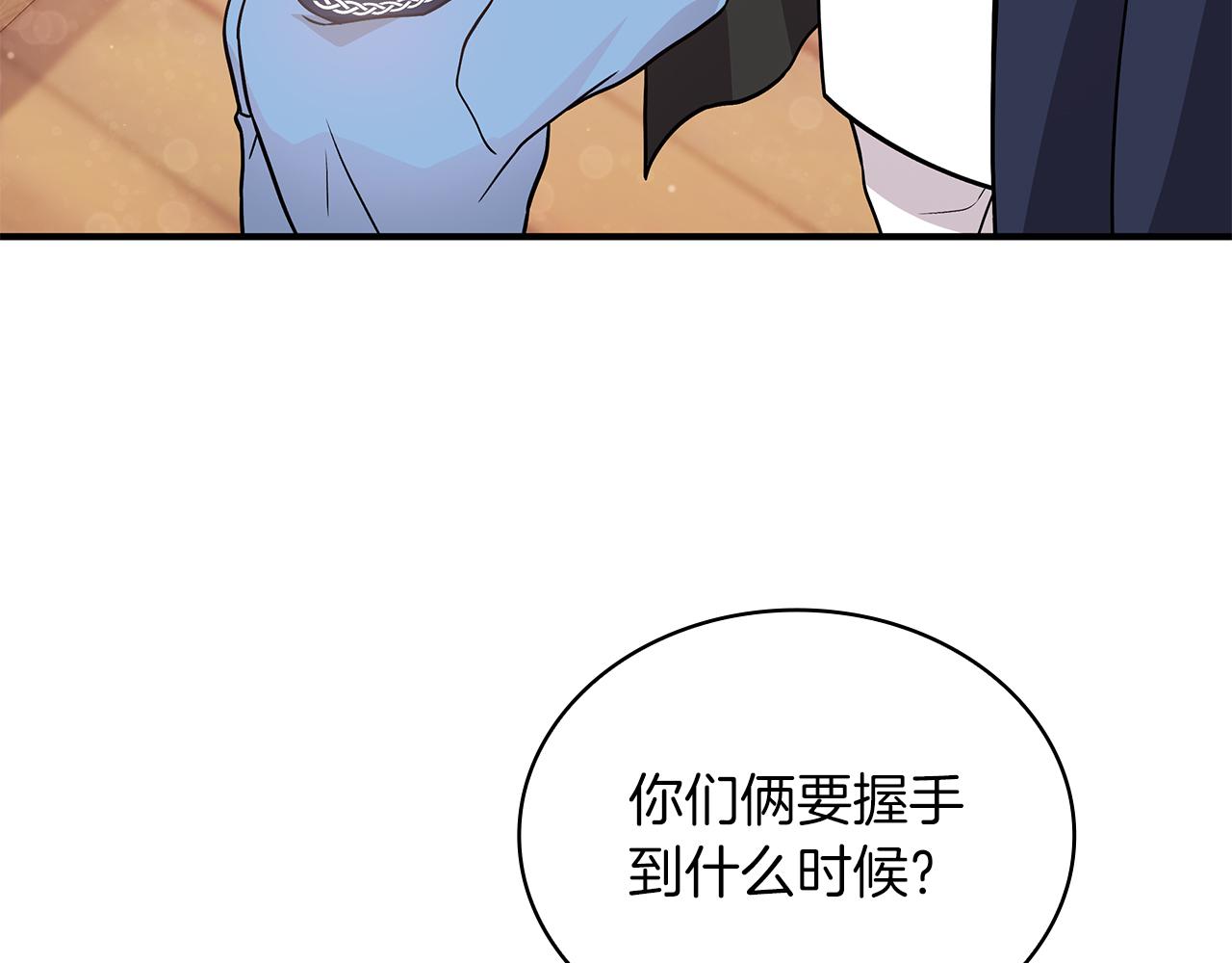 《给穷光蛋雇佣兵团搞钱》第52话 你还是离开吧！ 第25页