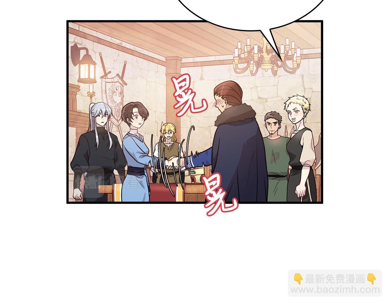 《给穷光蛋雇佣兵团搞钱》第52话 你还是离开吧！ 第26页