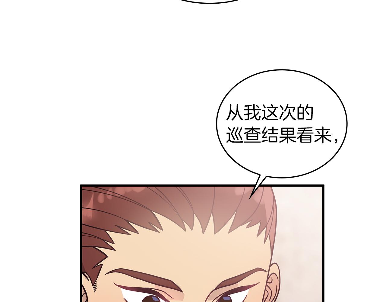 《给穷光蛋雇佣兵团搞钱》第52话 你还是离开吧！ 第38页
