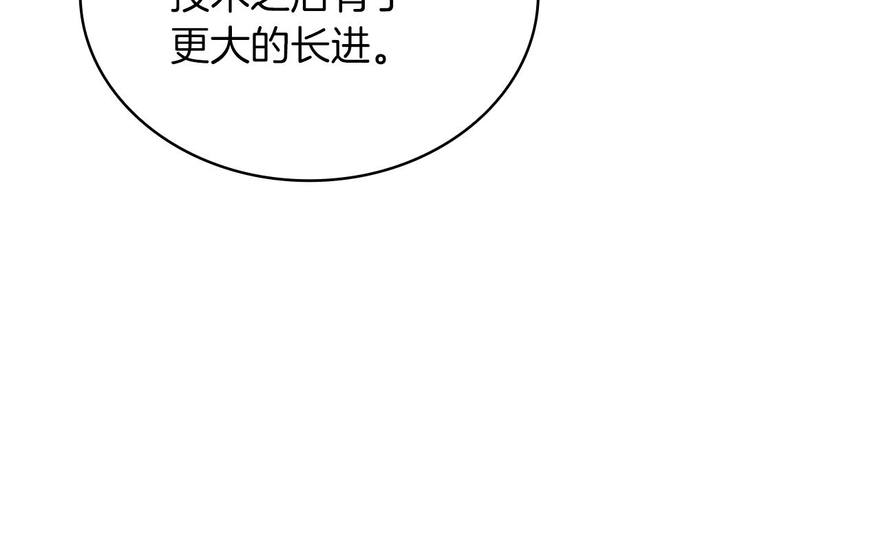 《给穷光蛋雇佣兵团搞钱》第52话 你还是离开吧！ 第40页