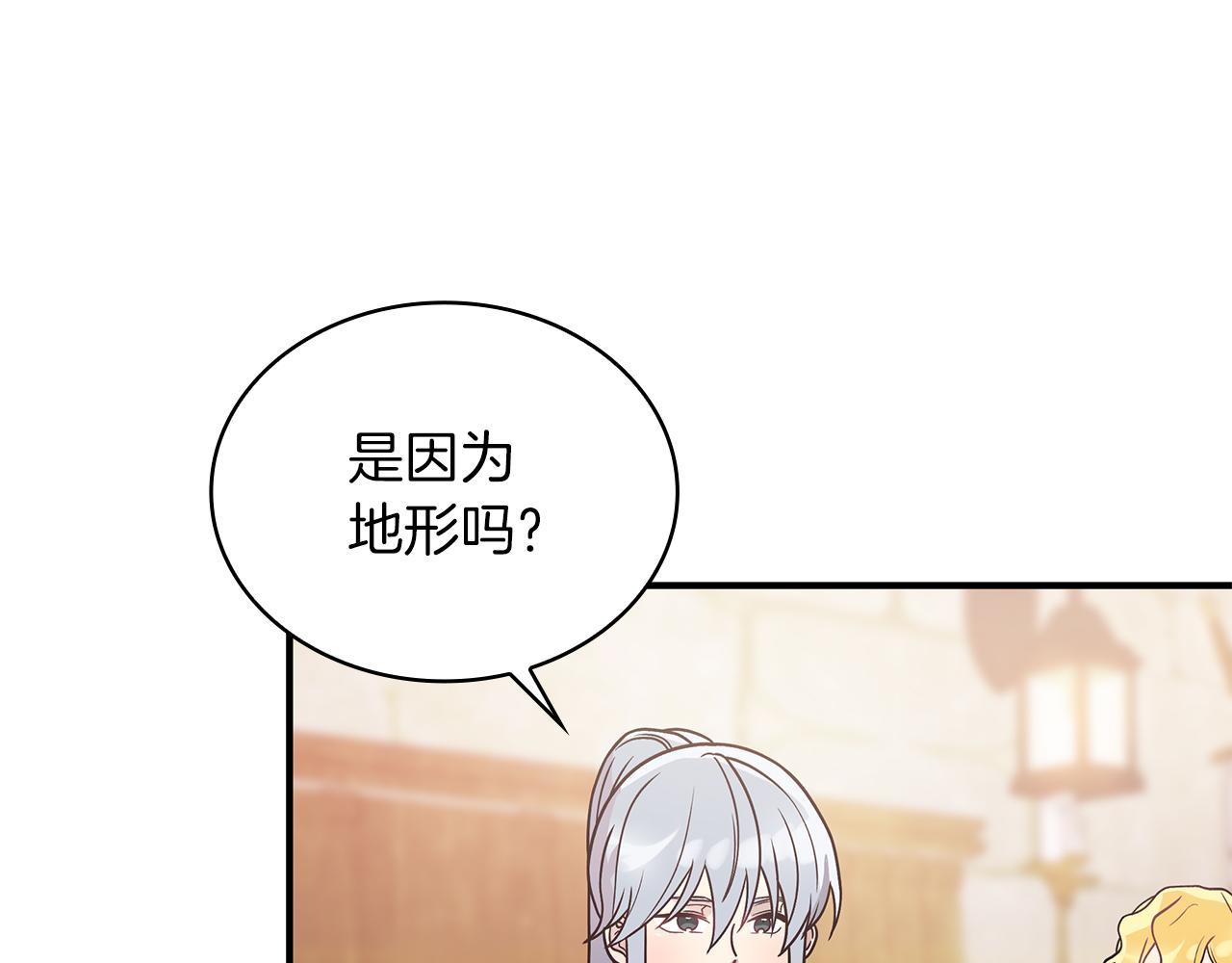 《给穷光蛋雇佣兵团搞钱》第52话 你还是离开吧！ 第43页