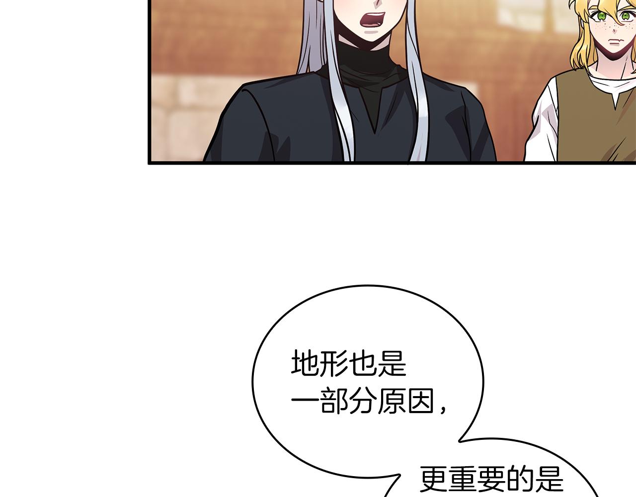 《给穷光蛋雇佣兵团搞钱》第52话 你还是离开吧！ 第44页