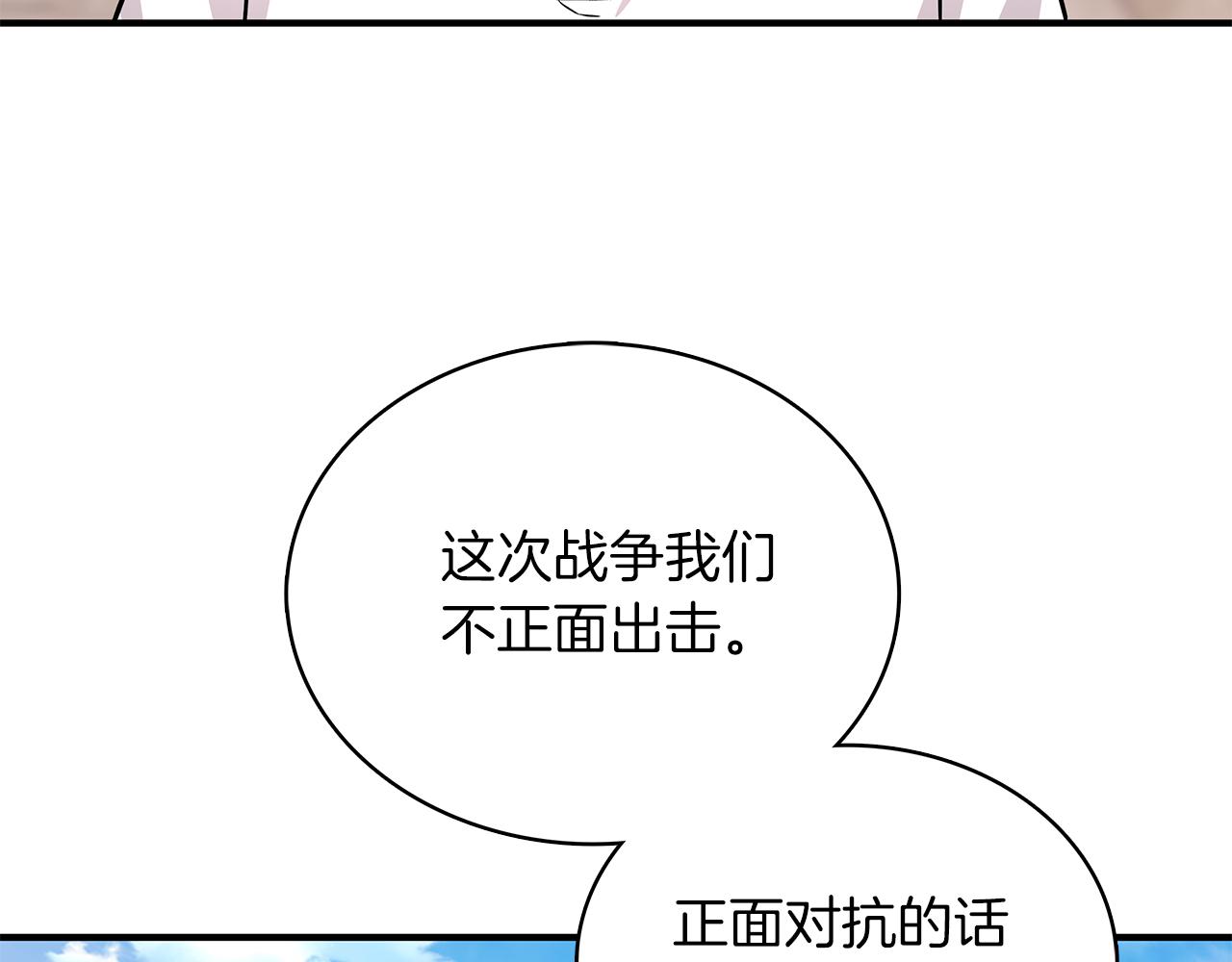 《给穷光蛋雇佣兵团搞钱》第52话 你还是离开吧！ 第46页