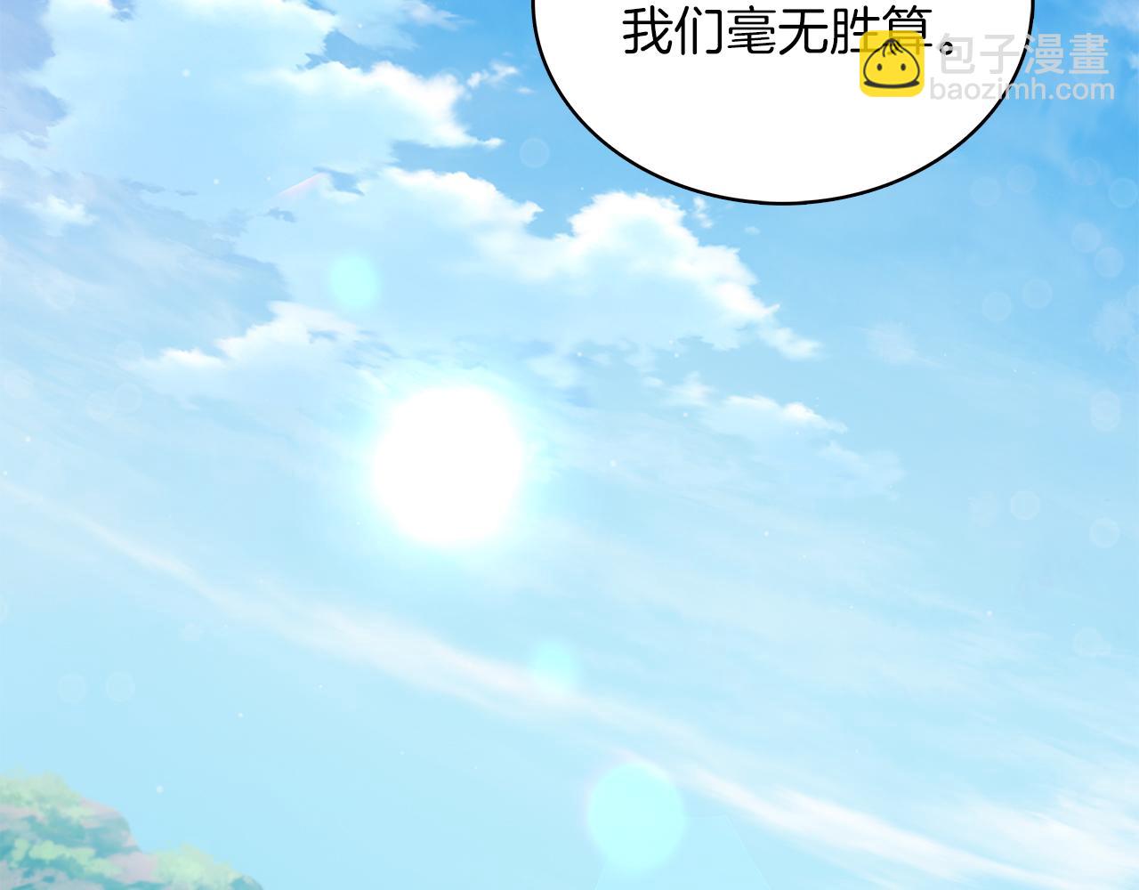 《给穷光蛋雇佣兵团搞钱》第52话 你还是离开吧！ 第47页