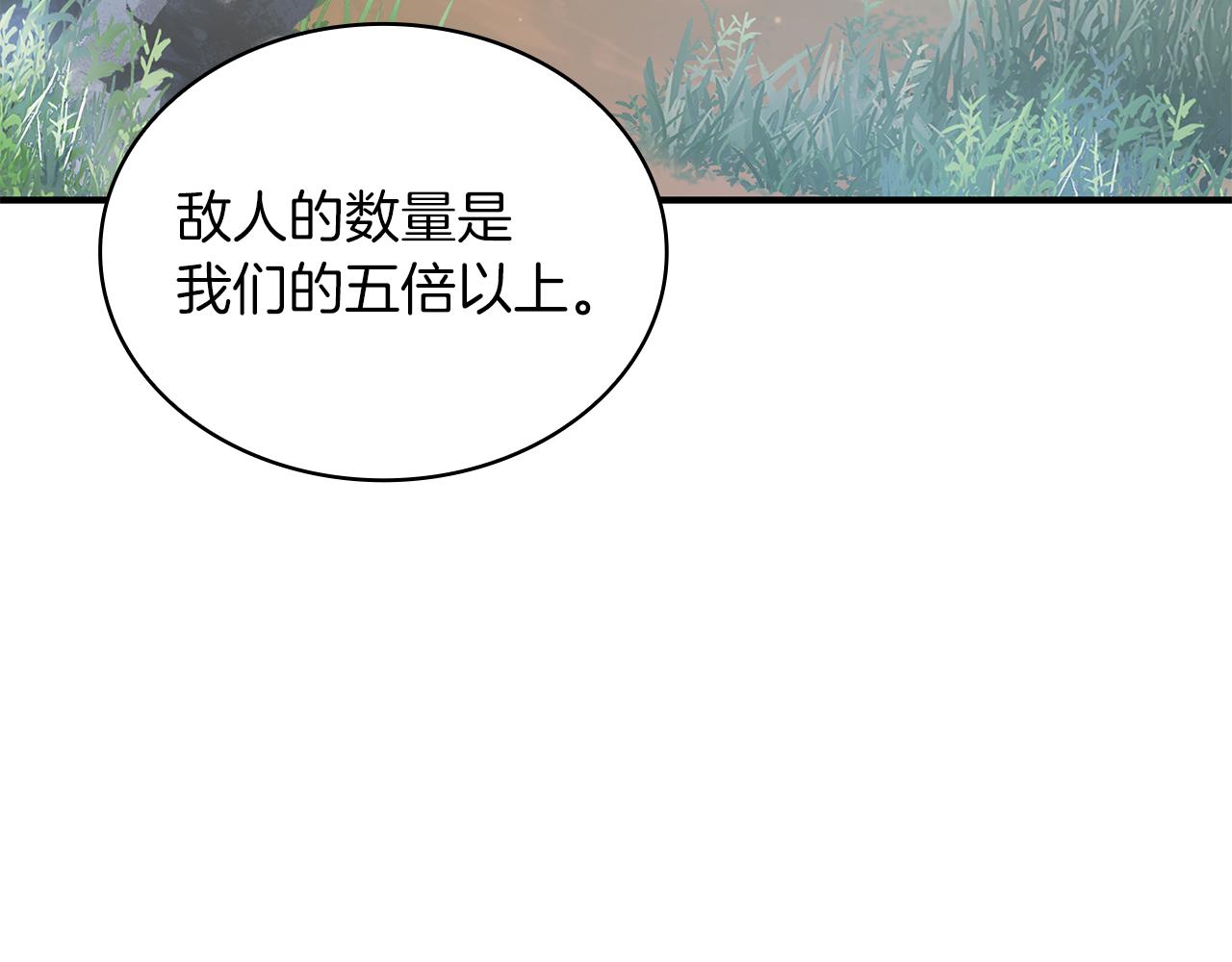《给穷光蛋雇佣兵团搞钱》第52话 你还是离开吧！ 第49页