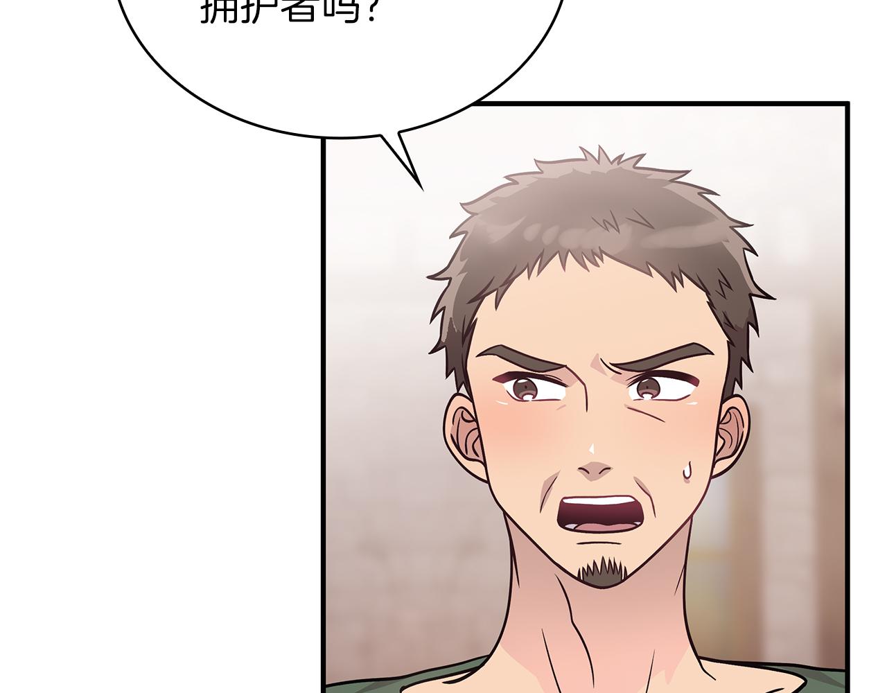 《给穷光蛋雇佣兵团搞钱》第51话 备战 第14页