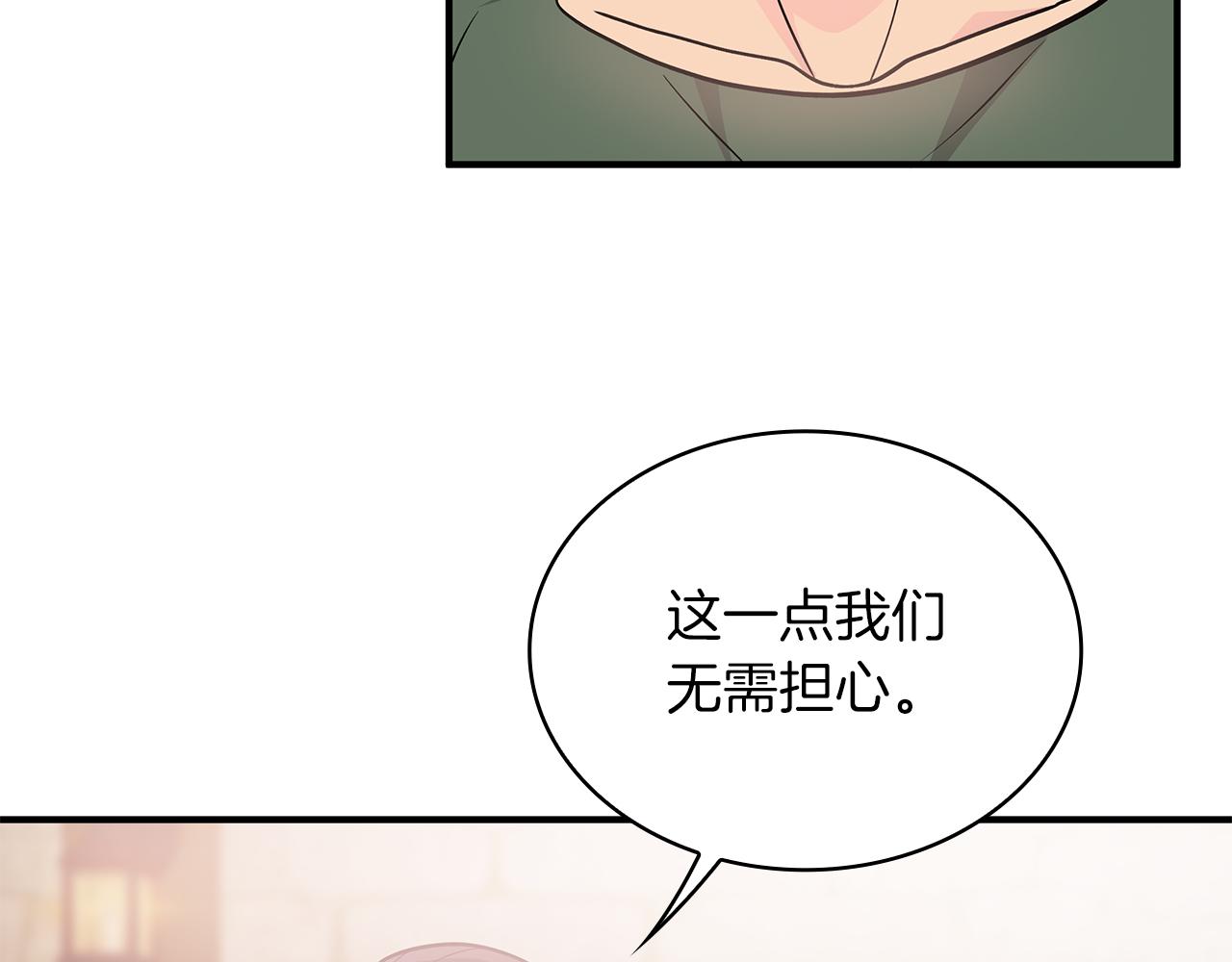 《给穷光蛋雇佣兵团搞钱》第51话 备战 第15页