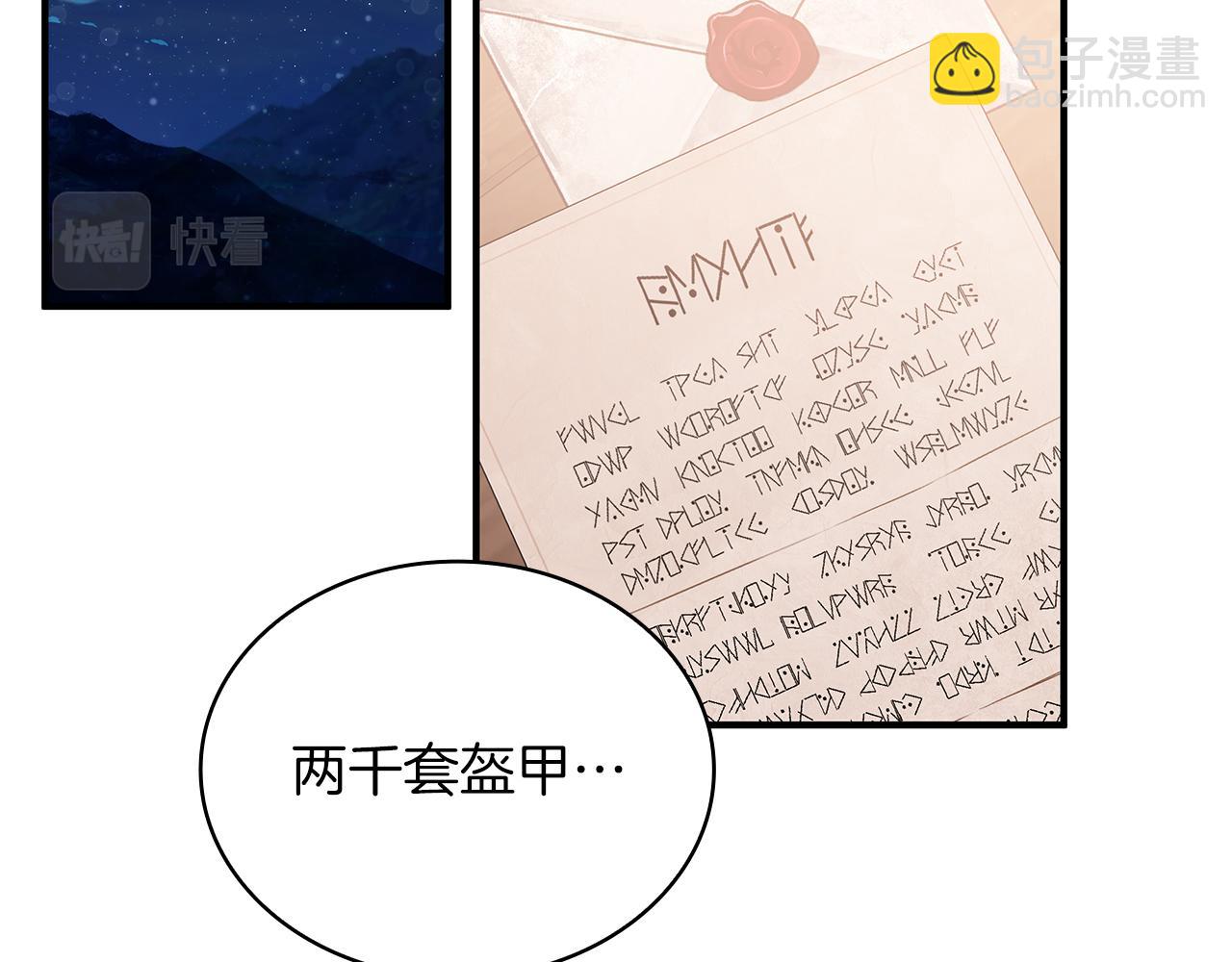 《给穷光蛋雇佣兵团搞钱》第51话 备战 第19页