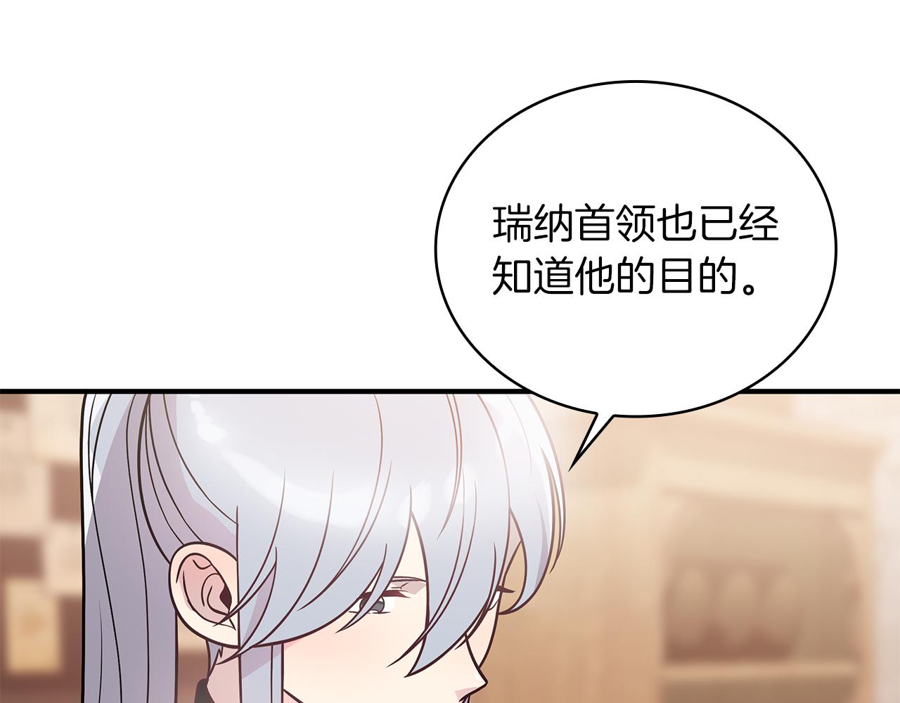 《给穷光蛋雇佣兵团搞钱》第51话 备战 第22页