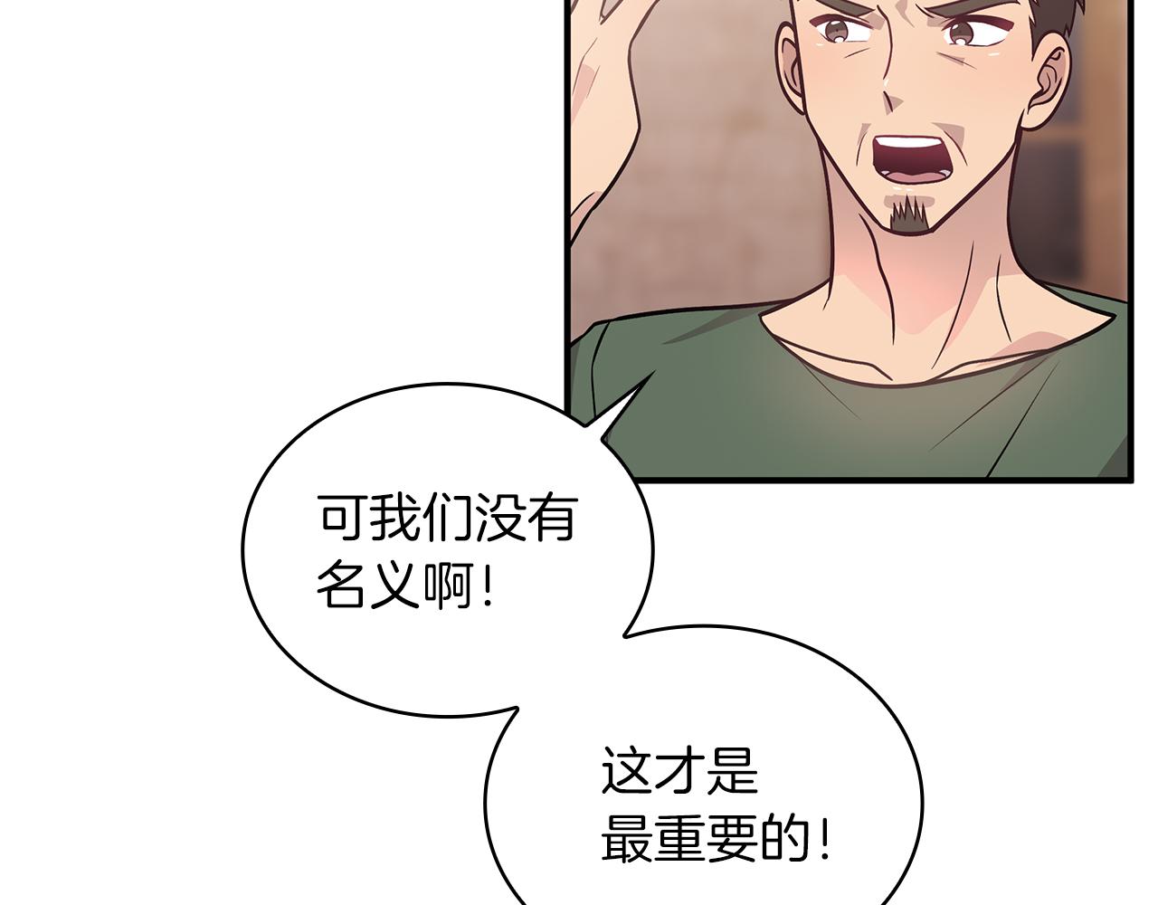 《给穷光蛋雇佣兵团搞钱》第51话 备战 第25页