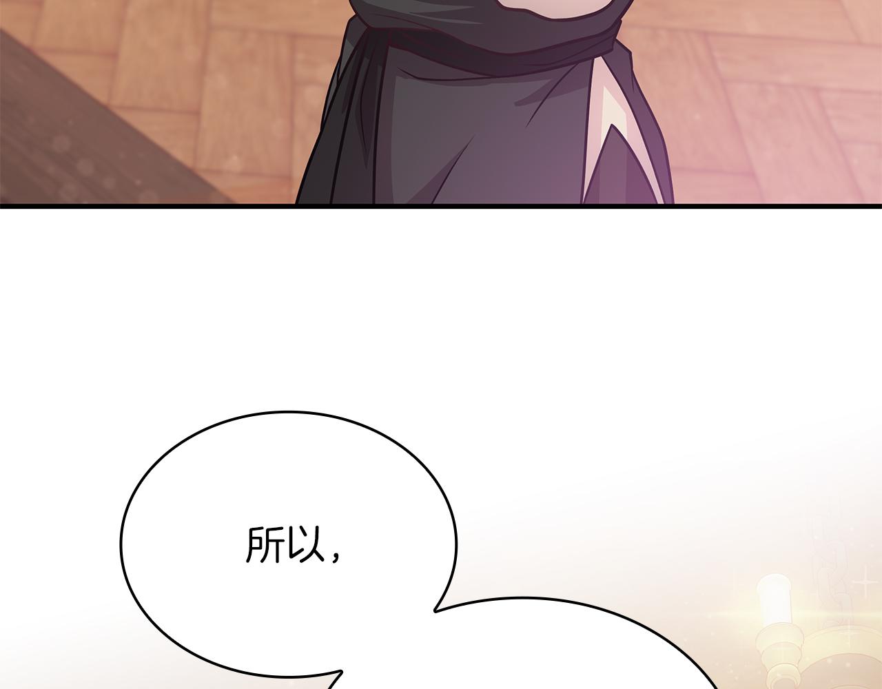 《给穷光蛋雇佣兵团搞钱》第51话 备战 第28页