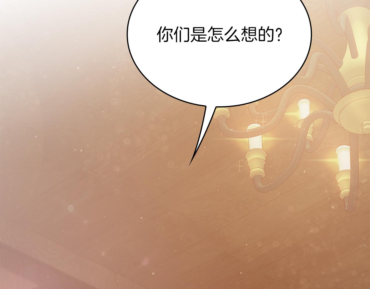 《给穷光蛋雇佣兵团搞钱》第51话 备战 第29页