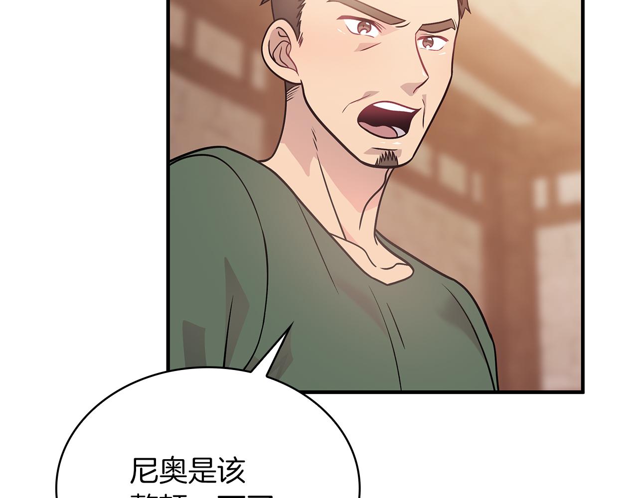 《给穷光蛋雇佣兵团搞钱》第51话 备战 第34页