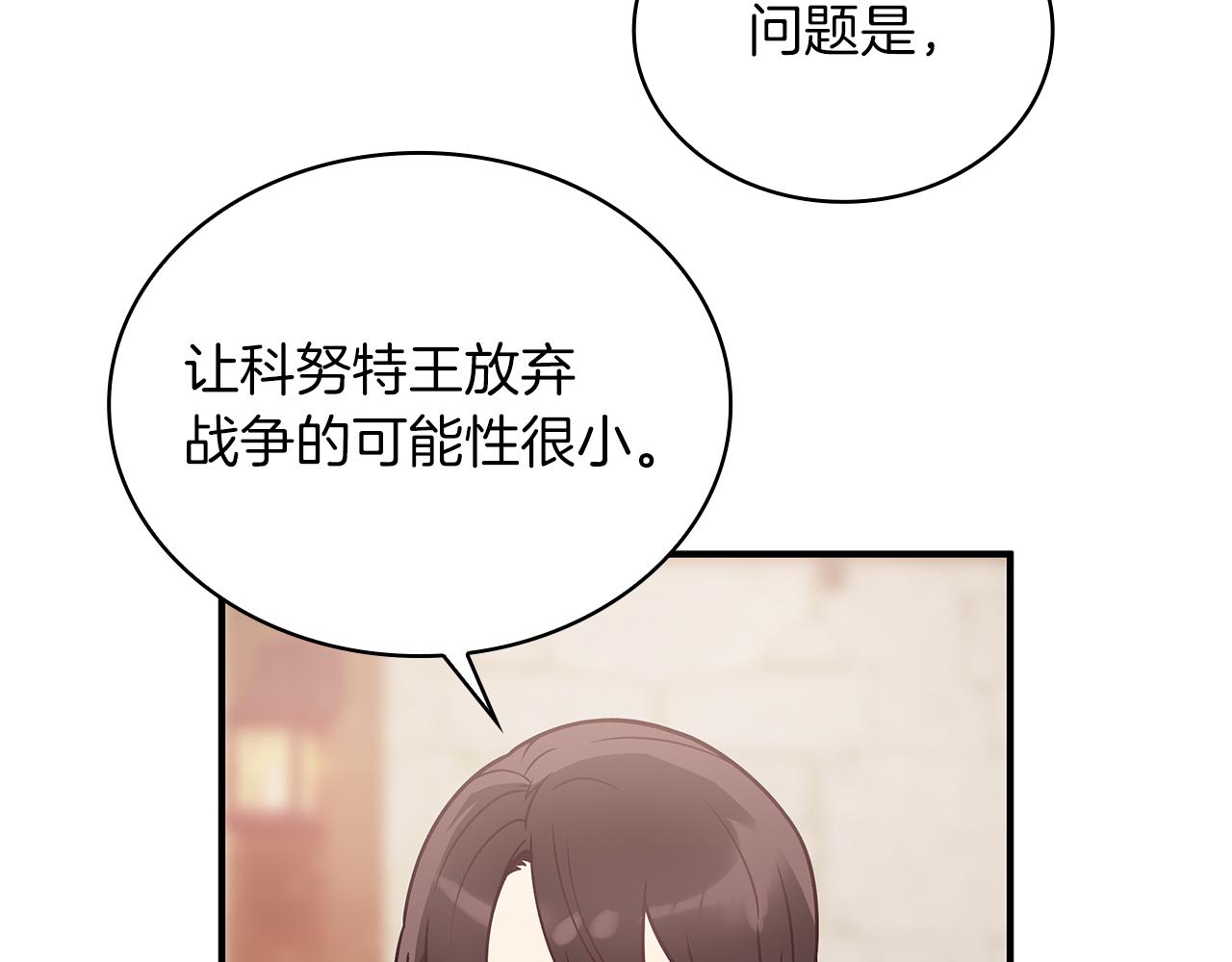 《给穷光蛋雇佣兵团搞钱》第51话 备战 第41页