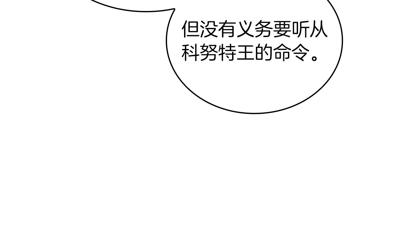 《给穷光蛋雇佣兵团搞钱》第51话 备战 第45页